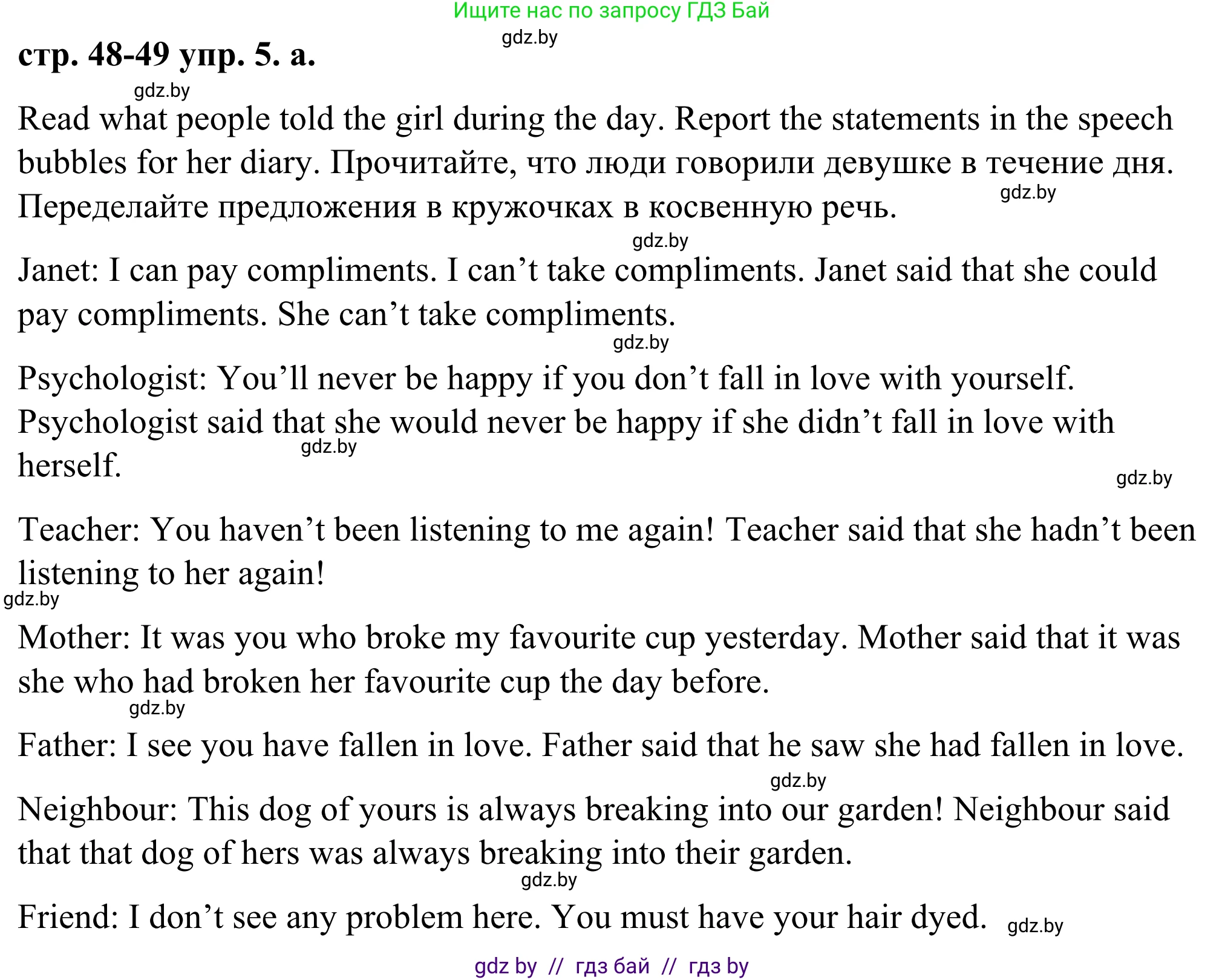 Английский язык (english), 9 класс Учебник (Student's book), авторы: Демченко Наталья Валентиновна, Юхнель Наталья Валентиновна, Романчук Вероника Романовна, Малиновская Елена Александровна, Севрюкова Татьяна Юрьевна, издательство Вышэйшая школа, Минск, 2022, белого цвета, Часть ( Part) 1, страница 48, номер 5, Решение