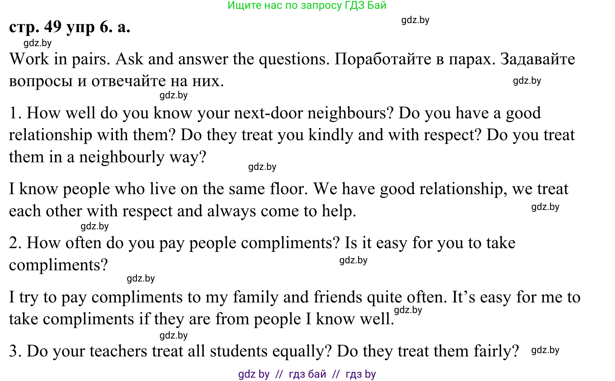 Английский язык (english), 9 класс Учебник (Student's book), авторы: Демченко Наталья Валентиновна, Юхнель Наталья Валентиновна, Романчук Вероника Романовна, Малиновская Елена Александровна, Севрюкова Татьяна Юрьевна, издательство Вышэйшая школа, Минск, 2022, белого цвета, Часть ( Part) 1, страница 49, номер 6, Решение