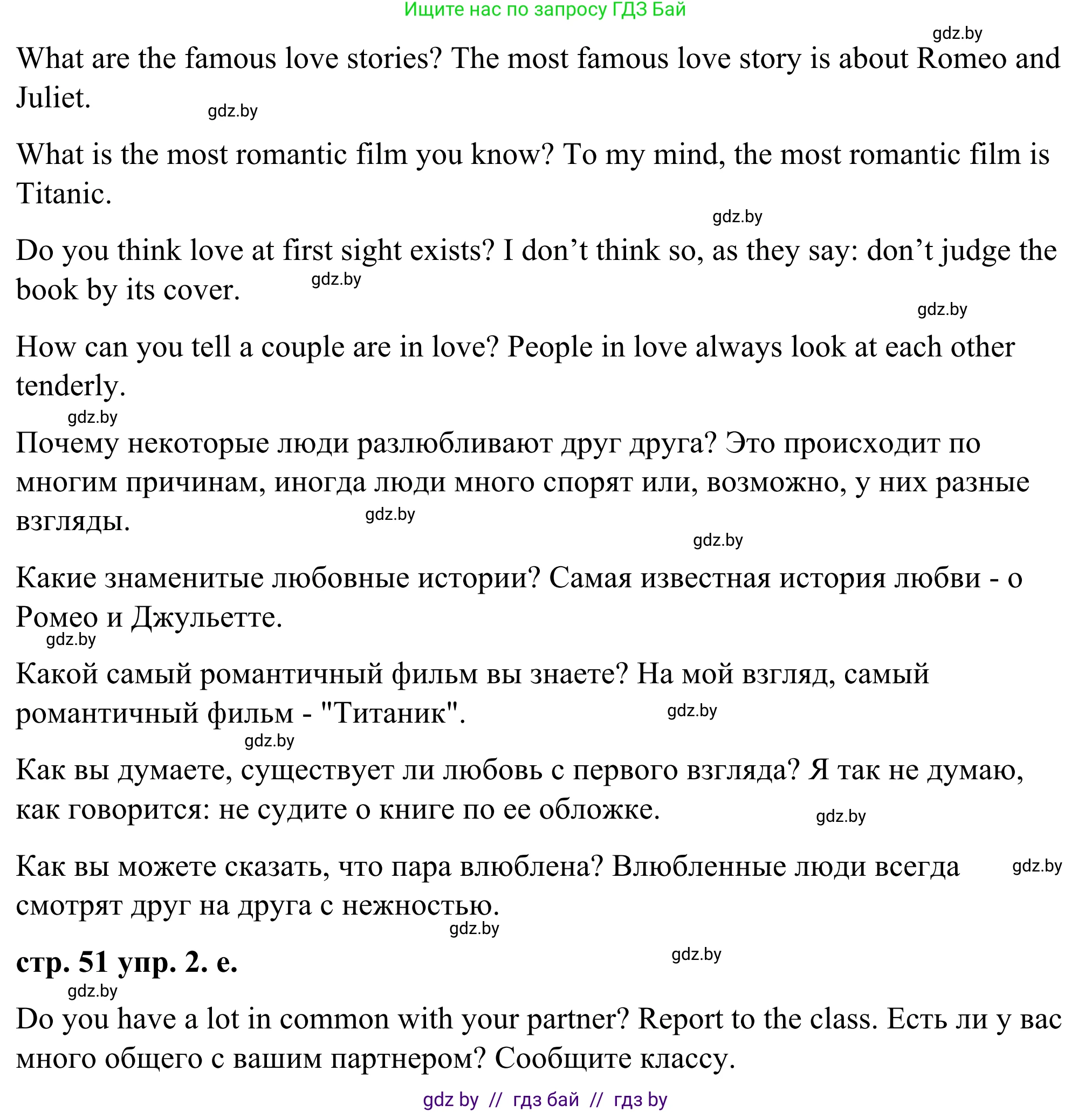 Английский язык (english), 9 класс Учебник (Student's book), авторы: Демченко Наталья Валентиновна, Юхнель Наталья Валентиновна, Романчук Вероника Романовна, Малиновская Елена Александровна, Севрюкова Татьяна Юрьевна, издательство Вышэйшая школа, Минск, 2022, белого цвета, Часть ( Part) 1, страница 50, номер 2, Решение (продолжение 5)