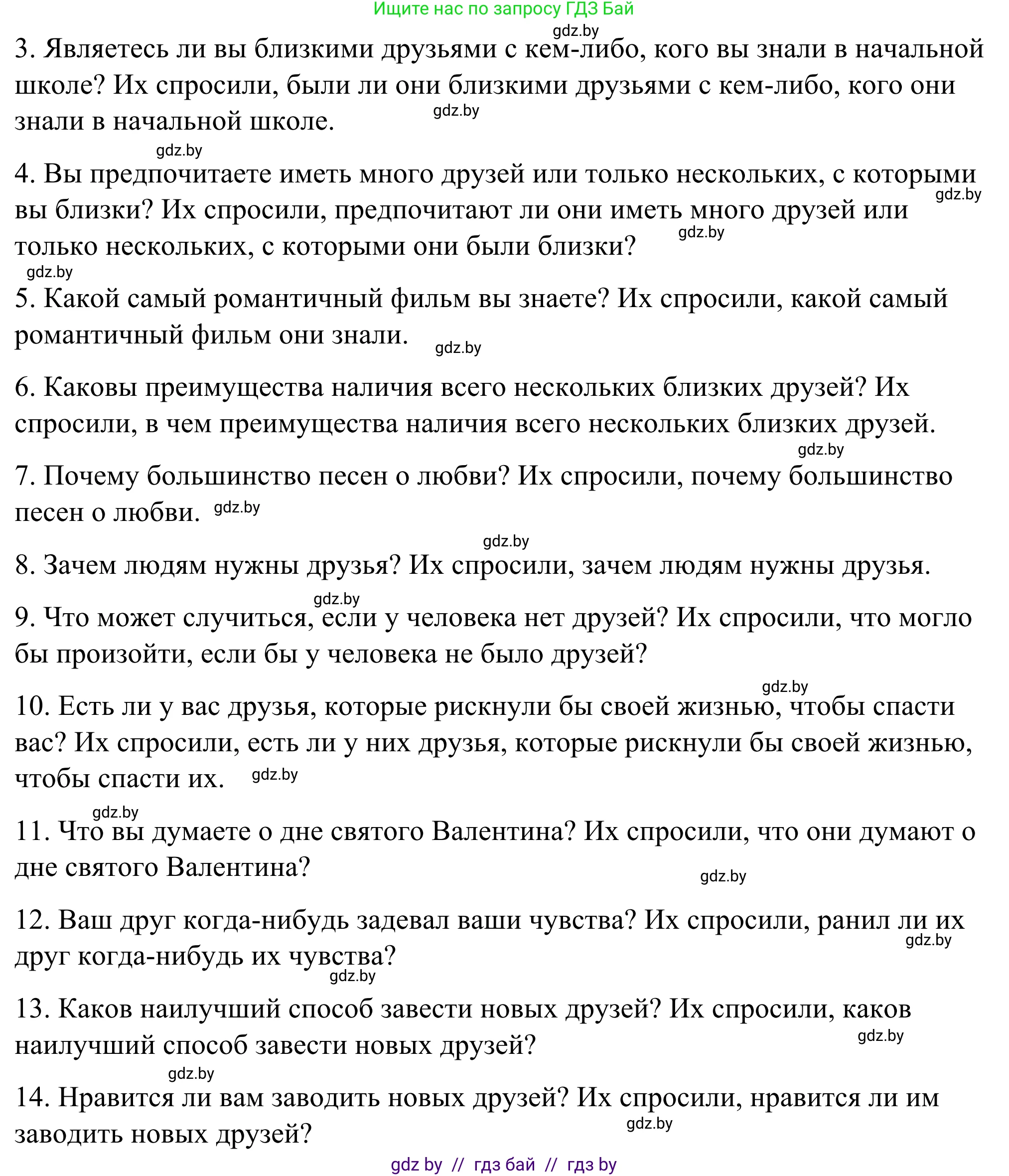 Английский язык (english), 9 класс Учебник (Student's book), авторы: Демченко Наталья Валентиновна, Юхнель Наталья Валентиновна, Романчук Вероника Романовна, Малиновская Елена Александровна, Севрюкова Татьяна Юрьевна, издательство Вышэйшая школа, Минск, 2022, белого цвета, Часть ( Part) 1, страница 51, номер 3, Решение (продолжение 5)