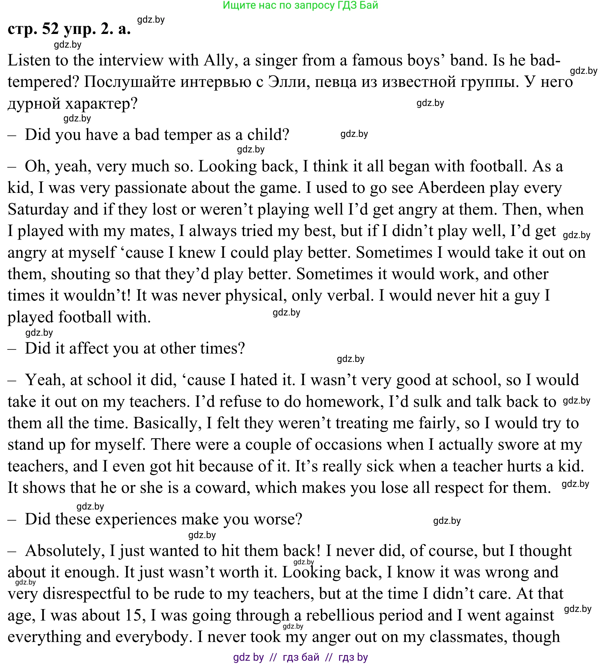 Английский язык (english), 9 класс Учебник (Student's book), авторы: Демченко Наталья Валентиновна, Юхнель Наталья Валентиновна, Романчук Вероника Романовна, Малиновская Елена Александровна, Севрюкова Татьяна Юрьевна, издательство Вышэйшая школа, Минск, 2022, белого цвета, Часть ( Part) 1, страница 52, номер 2, Решение