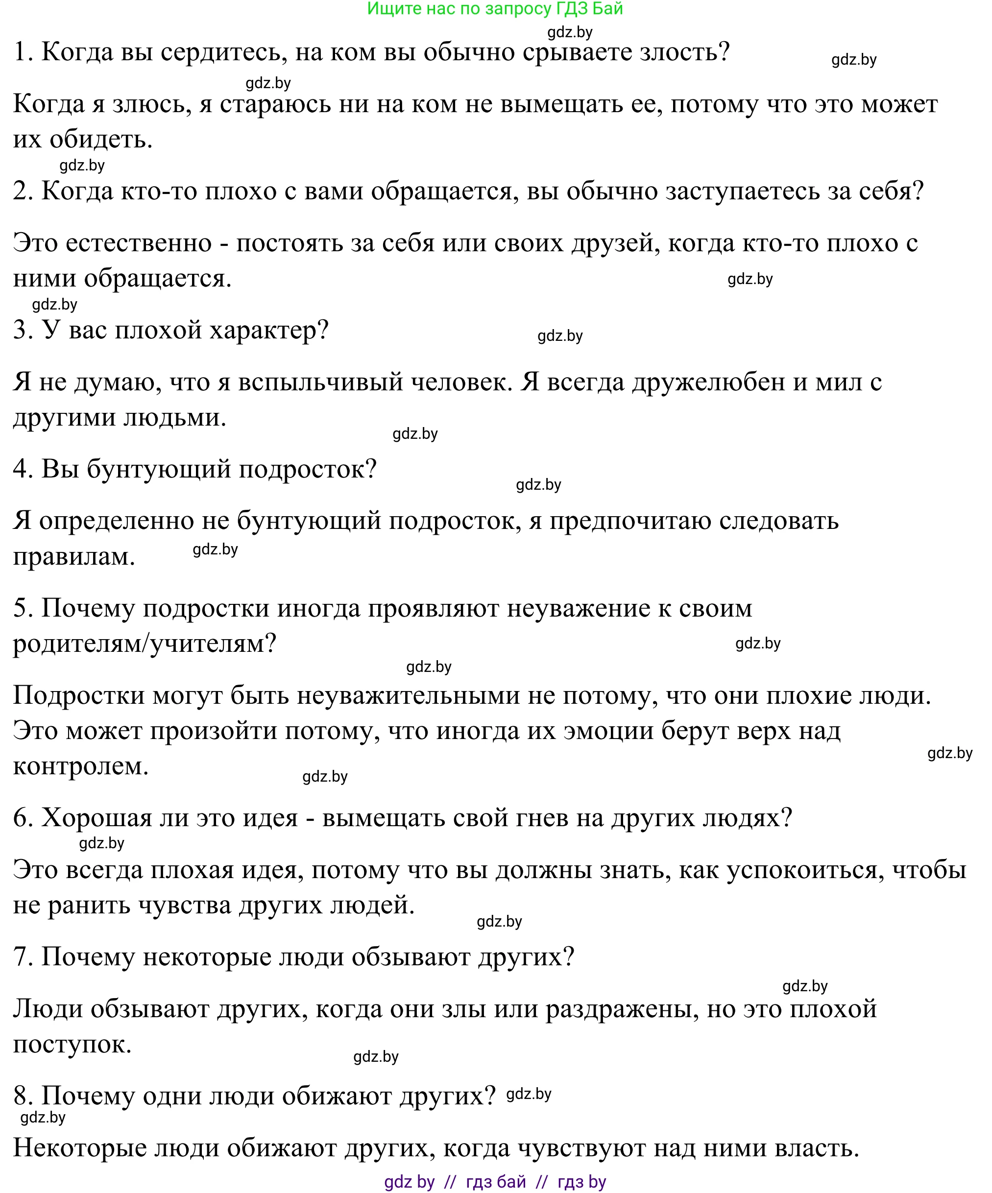 Английский язык (english), 9 класс Учебник (Student's book), авторы: Демченко Наталья Валентиновна, Юхнель Наталья Валентиновна, Романчук Вероника Романовна, Малиновская Елена Александровна, Севрюкова Татьяна Юрьевна, издательство Вышэйшая школа, Минск, 2022, белого цвета, Часть ( Part) 1, страница 53, номер 3, Решение (продолжение 3)