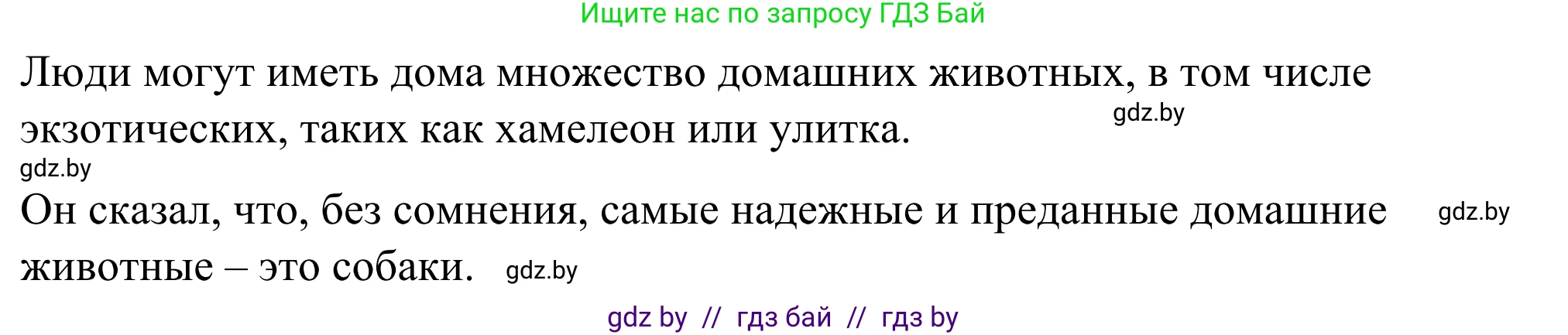 Английский язык (english), 9 класс Учебник (Student's book), авторы: Демченко Наталья Валентиновна, Юхнель Наталья Валентиновна, Романчук Вероника Романовна, Малиновская Елена Александровна, Севрюкова Татьяна Юрьевна, издательство Вышэйшая школа, Минск, 2022, белого цвета, Часть ( Part) 1, страница 56, номер 2, Решение (продолжение 4)