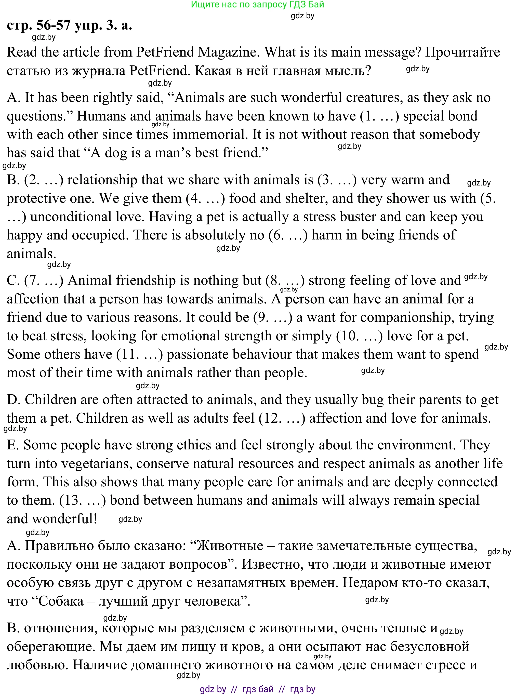 Английский язык (english), 9 класс Учебник (Student's book), авторы: Демченко Наталья Валентиновна, Юхнель Наталья Валентиновна, Романчук Вероника Романовна, Малиновская Елена Александровна, Севрюкова Татьяна Юрьевна, издательство Вышэйшая школа, Минск, 2022, белого цвета, Часть ( Part) 1, страница 56, номер 3, Решение