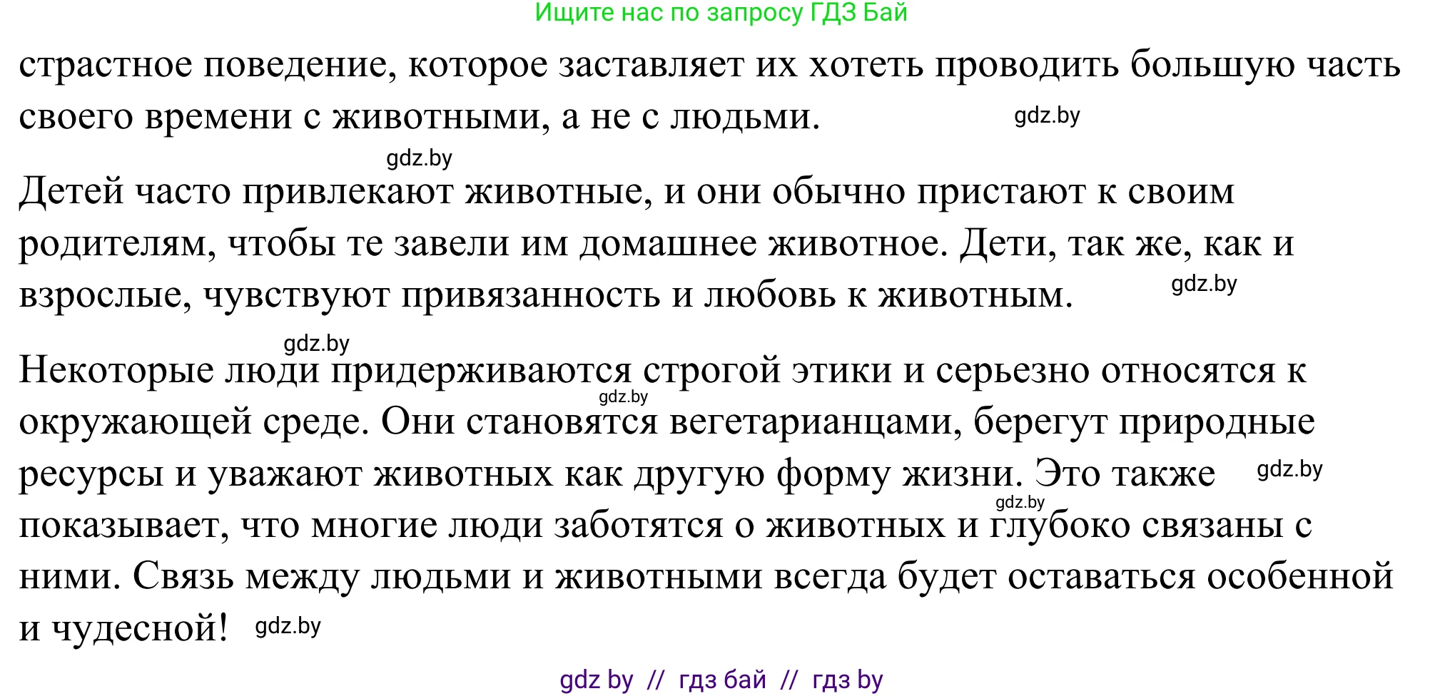 Английский язык (english), 9 класс Учебник (Student's book), авторы: Демченко Наталья Валентиновна, Юхнель Наталья Валентиновна, Романчук Вероника Романовна, Малиновская Елена Александровна, Севрюкова Татьяна Юрьевна, издательство Вышэйшая школа, Минск, 2022, белого цвета, Часть ( Part) 1, страница 56, номер 3, Решение (продолжение 4)