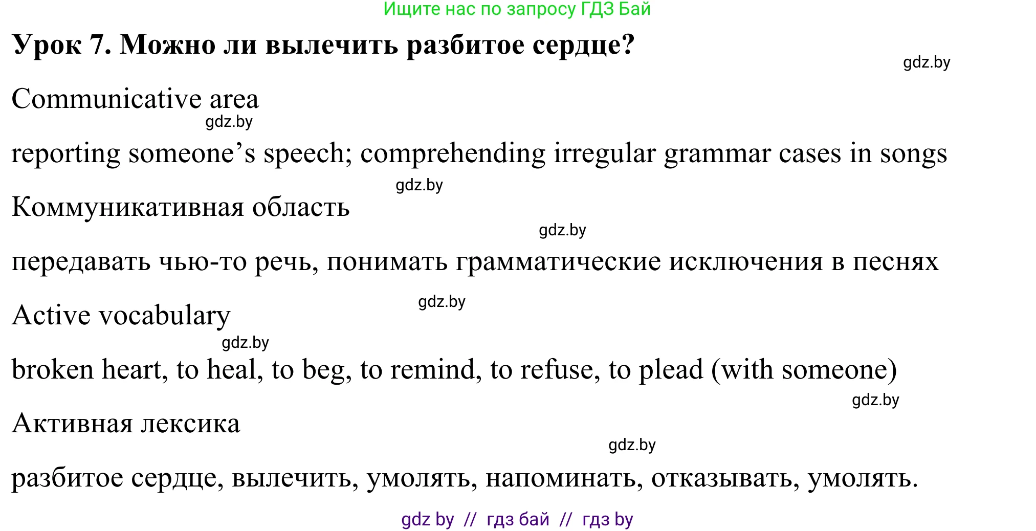 Английский язык (english), 9 класс Учебник (Student's book), авторы: Демченко Наталья Валентиновна, Юхнель Наталья Валентиновна, Романчук Вероника Романовна, Малиновская Елена Александровна, Севрюкова Татьяна Юрьевна, издательство Вышэйшая школа, Минск, 2022, белого цвета, Часть ( Part) 1, страница 58, номер 1, Решение