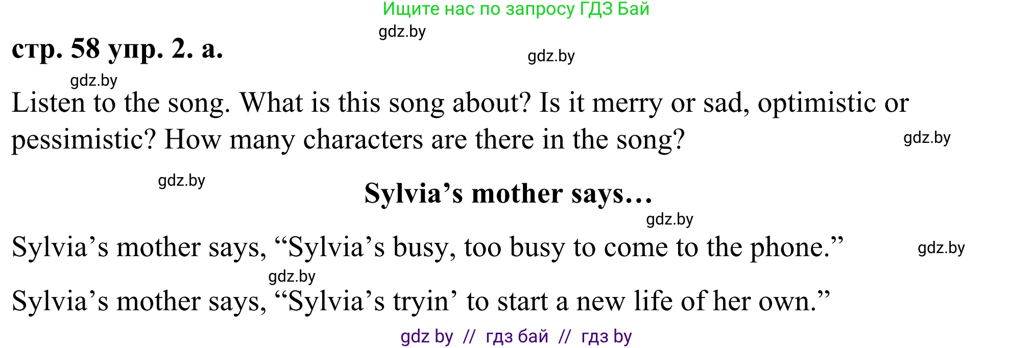 Английский язык (english), 9 класс Учебник (Student's book), авторы: Демченко Наталья Валентиновна, Юхнель Наталья Валентиновна, Романчук Вероника Романовна, Малиновская Елена Александровна, Севрюкова Татьяна Юрьевна, издательство Вышэйшая школа, Минск, 2022, белого цвета, Часть ( Part) 1, страница 58, номер 2, Решение