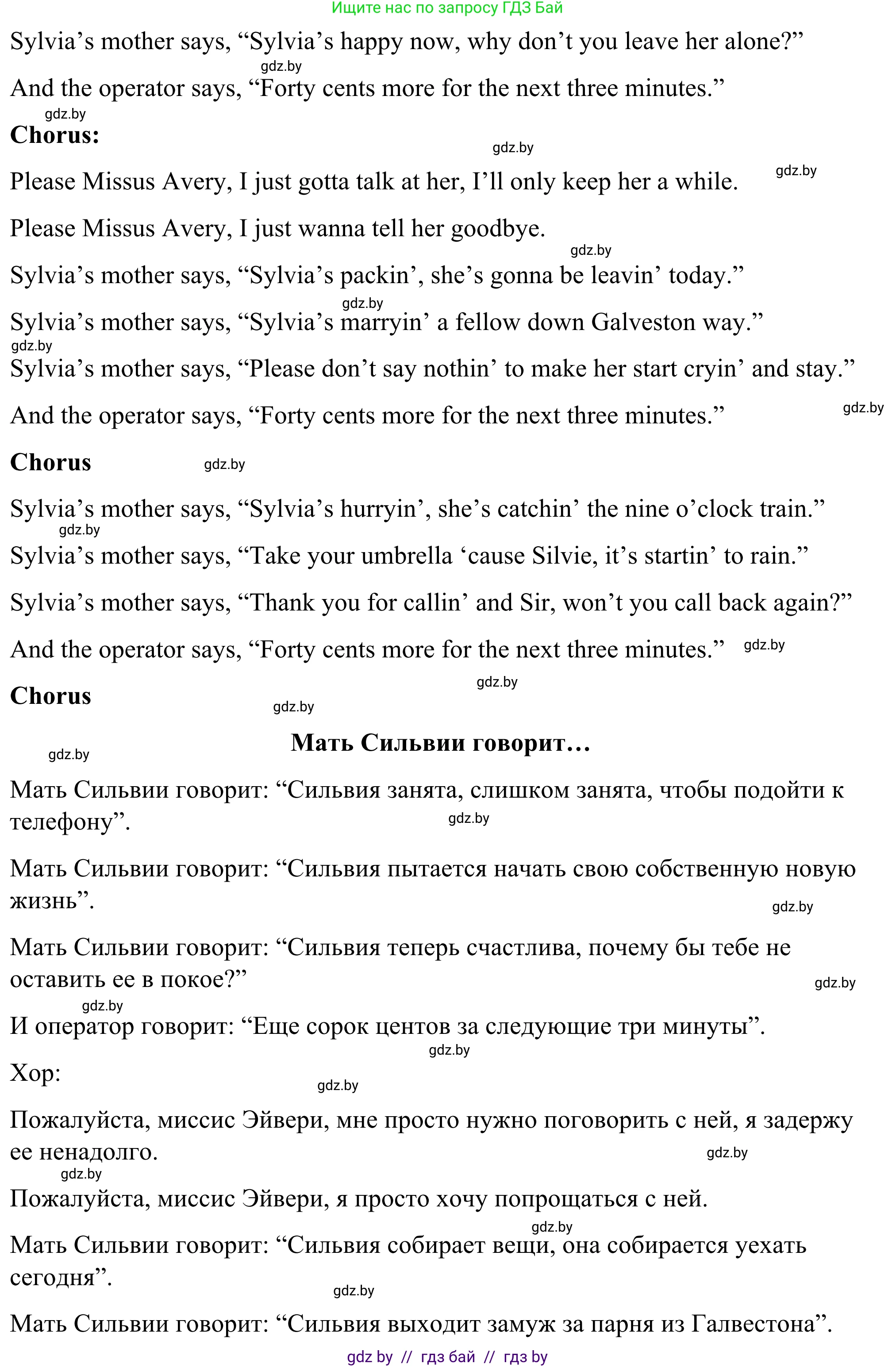 Английский язык (english), 9 класс Учебник (Student's book), авторы: Демченко Наталья Валентиновна, Юхнель Наталья Валентиновна, Романчук Вероника Романовна, Малиновская Елена Александровна, Севрюкова Татьяна Юрьевна, издательство Вышэйшая школа, Минск, 2022, белого цвета, Часть ( Part) 1, страница 58, номер 2, Решение (продолжение 2)