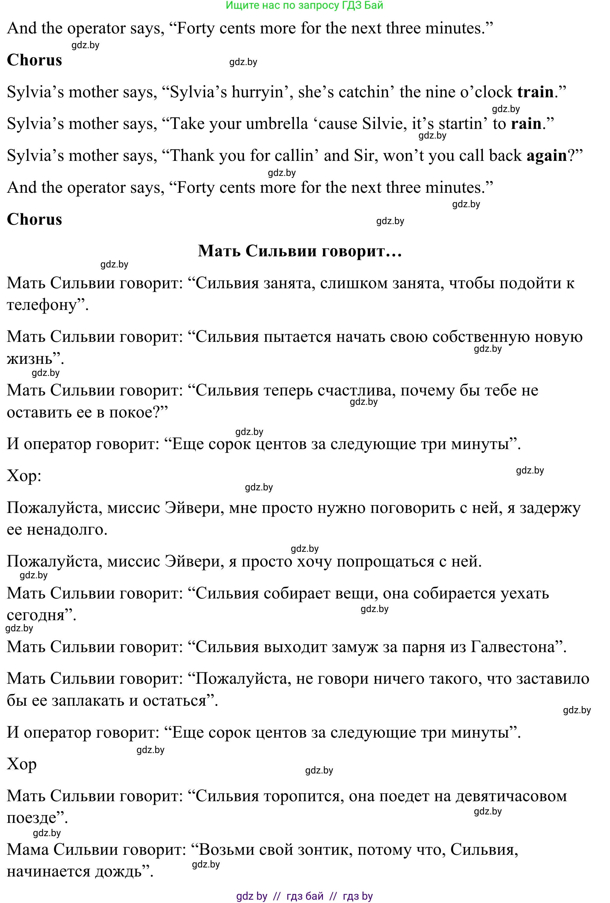 Английский язык (english), 9 класс Учебник (Student's book), авторы: Демченко Наталья Валентиновна, Юхнель Наталья Валентиновна, Романчук Вероника Романовна, Малиновская Елена Александровна, Севрюкова Татьяна Юрьевна, издательство Вышэйшая школа, Минск, 2022, белого цвета, Часть ( Part) 1, страница 58, номер 2, Решение (продолжение 4)