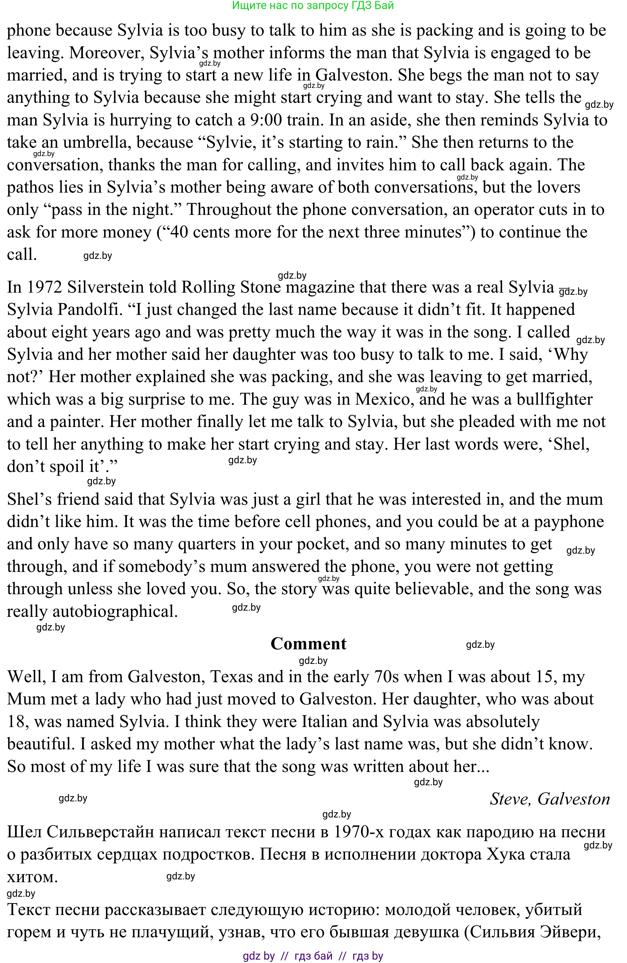 Английский язык (english), 9 класс Учебник (Student's book), авторы: Демченко Наталья Валентиновна, Юхнель Наталья Валентиновна, Романчук Вероника Романовна, Малиновская Елена Александровна, Севрюкова Татьяна Юрьевна, издательство Вышэйшая школа, Минск, 2022, белого цвета, Часть ( Part) 1, страница 60, номер 4, Решение (продолжение 2)