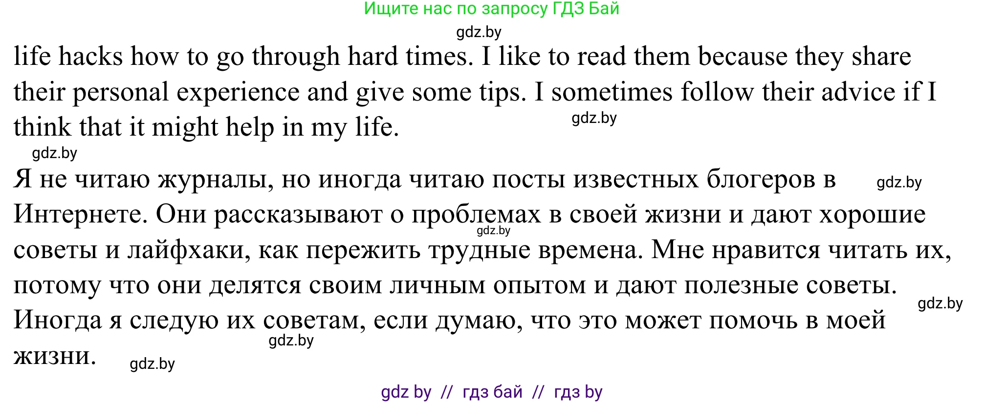 Английский язык (english), 9 класс Учебник (Student's book), авторы: Демченко Наталья Валентиновна, Юхнель Наталья Валентиновна, Романчук Вероника Романовна, Малиновская Елена Александровна, Севрюкова Татьяна Юрьевна, издательство Вышэйшая школа, Минск, 2022, белого цвета, Часть ( Part) 1, страница 62, номер 1, Решение (продолжение 2)