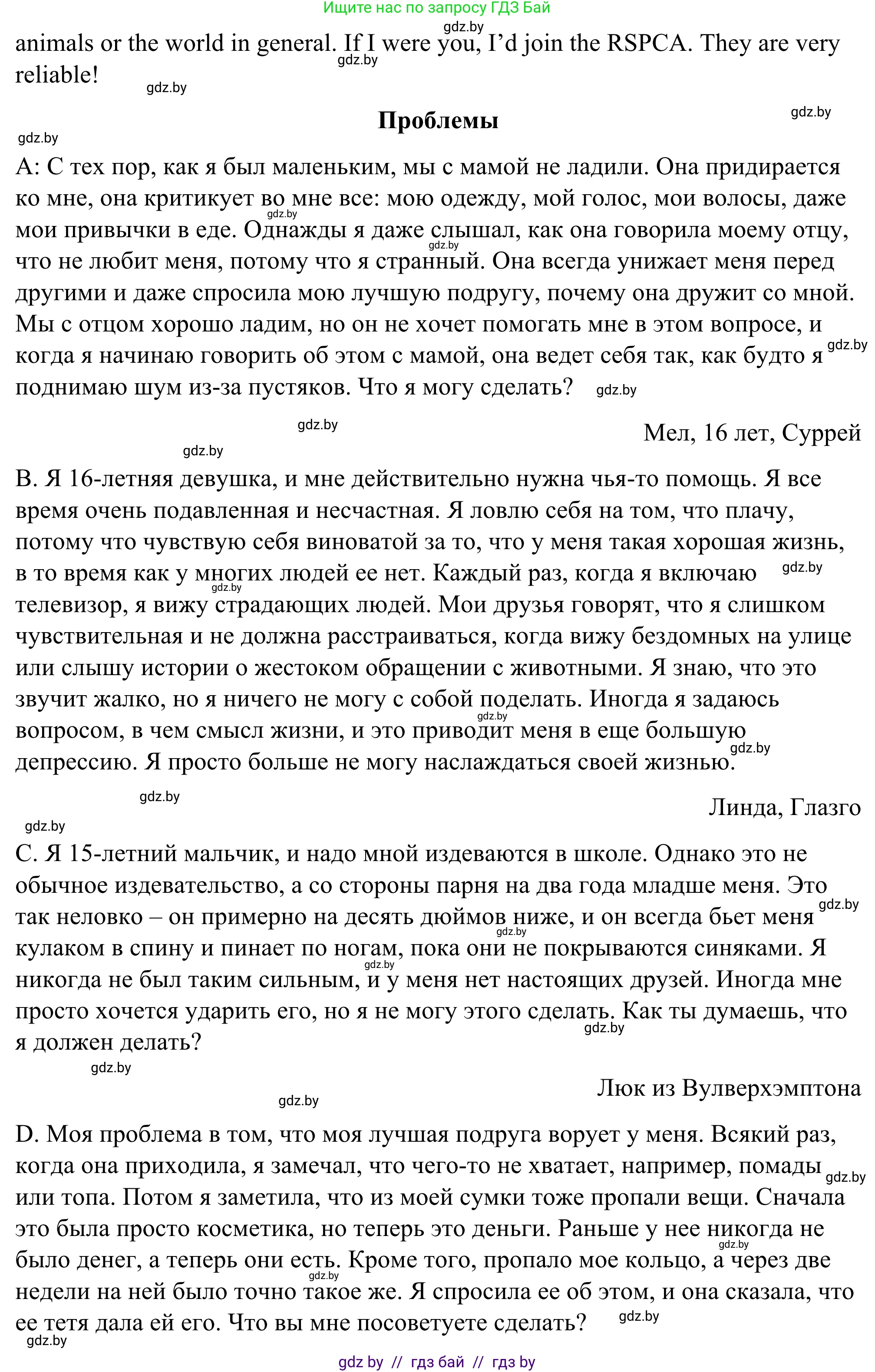 Английский язык (english), 9 класс Учебник (Student's book), авторы: Демченко Наталья Валентиновна, Юхнель Наталья Валентиновна, Романчук Вероника Романовна, Малиновская Елена Александровна, Севрюкова Татьяна Юрьевна, издательство Вышэйшая школа, Минск, 2022, белого цвета, Часть ( Part) 1, страница 62, номер 2, Решение (продолжение 3)