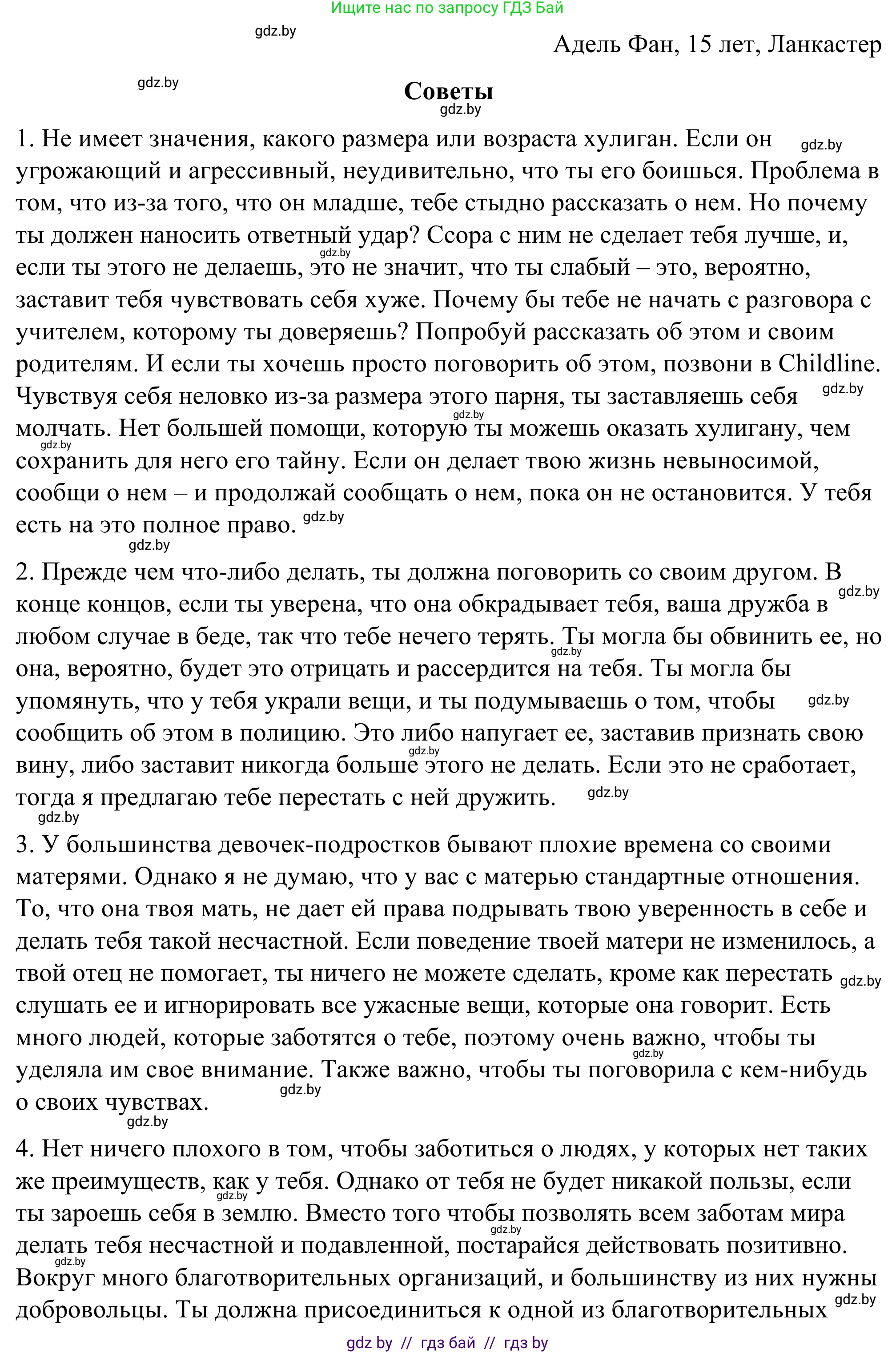 Английский язык (english), 9 класс Учебник (Student's book), авторы: Демченко Наталья Валентиновна, Юхнель Наталья Валентиновна, Романчук Вероника Романовна, Малиновская Елена Александровна, Севрюкова Татьяна Юрьевна, издательство Вышэйшая школа, Минск, 2022, белого цвета, Часть ( Part) 1, страница 62, номер 2, Решение (продолжение 4)