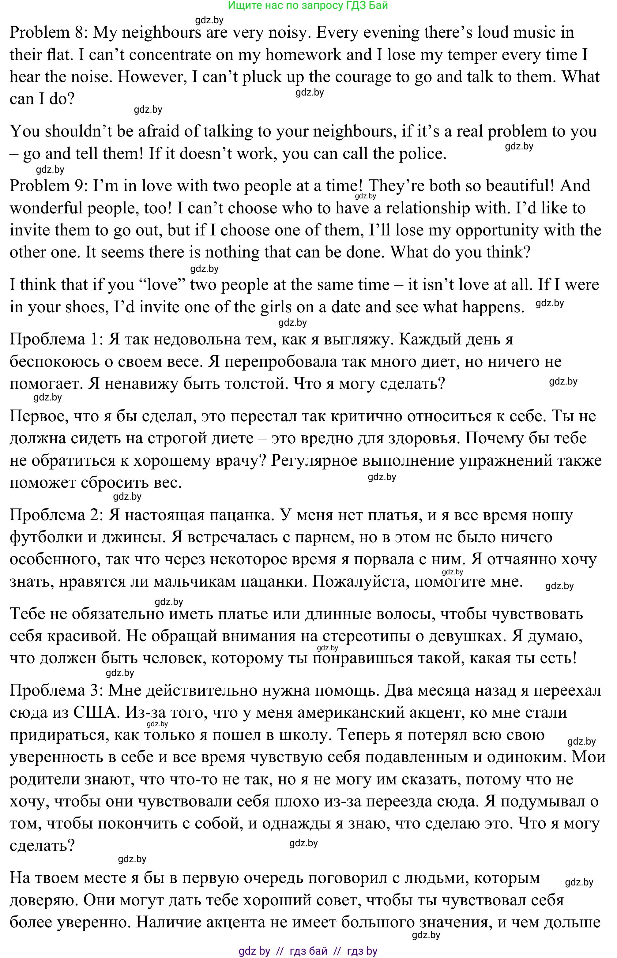 Английский язык (english), 9 класс Учебник (Student's book), авторы: Демченко Наталья Валентиновна, Юхнель Наталья Валентиновна, Романчук Вероника Романовна, Малиновская Елена Александровна, Севрюкова Татьяна Юрьевна, издательство Вышэйшая школа, Минск, 2022, белого цвета, Часть ( Part) 1, страница 65, номер 3, Решение (продолжение 3)