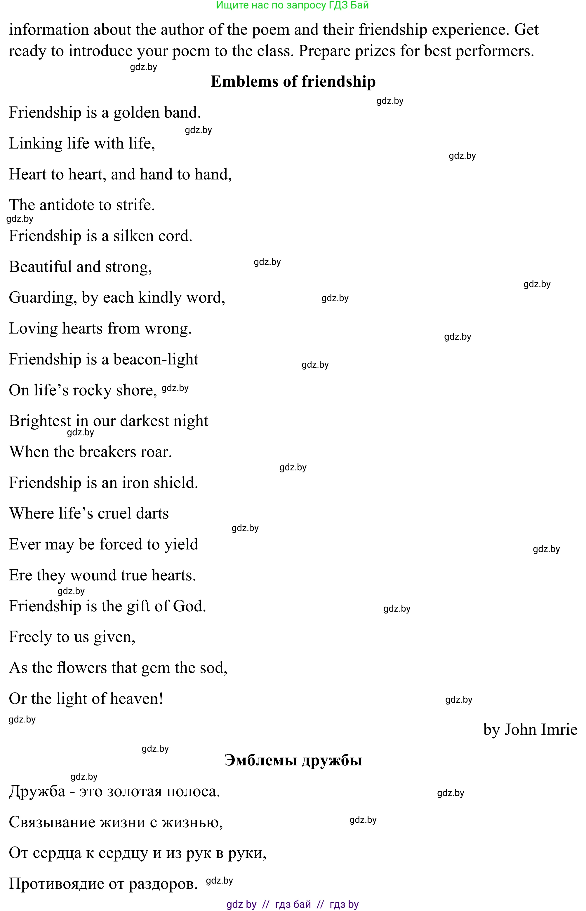 Английский язык (english), 9 класс Учебник (Student's book), авторы: Демченко Наталья Валентиновна, Юхнель Наталья Валентиновна, Романчук Вероника Романовна, Малиновская Елена Александровна, Севрюкова Татьяна Юрьевна, издательство Вышэйшая школа, Минск, 2022, белого цвета, Часть ( Part) 1, страница 67, Решение (продолжение 2)