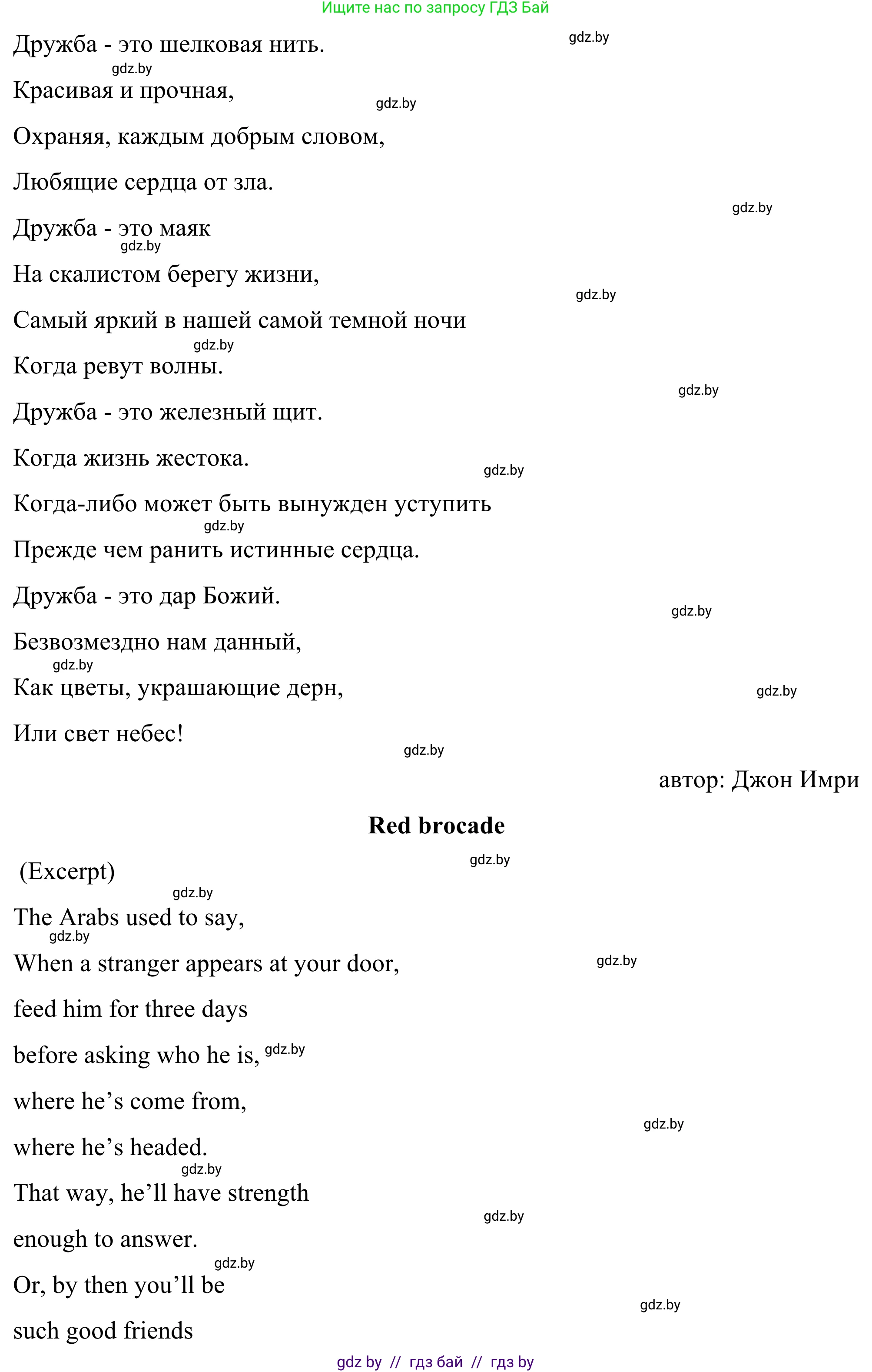 Английский язык (english), 9 класс Учебник (Student's book), авторы: Демченко Наталья Валентиновна, Юхнель Наталья Валентиновна, Романчук Вероника Романовна, Малиновская Елена Александровна, Севрюкова Татьяна Юрьевна, издательство Вышэйшая школа, Минск, 2022, белого цвета, Часть ( Part) 1, страница 67, Решение (продолжение 3)