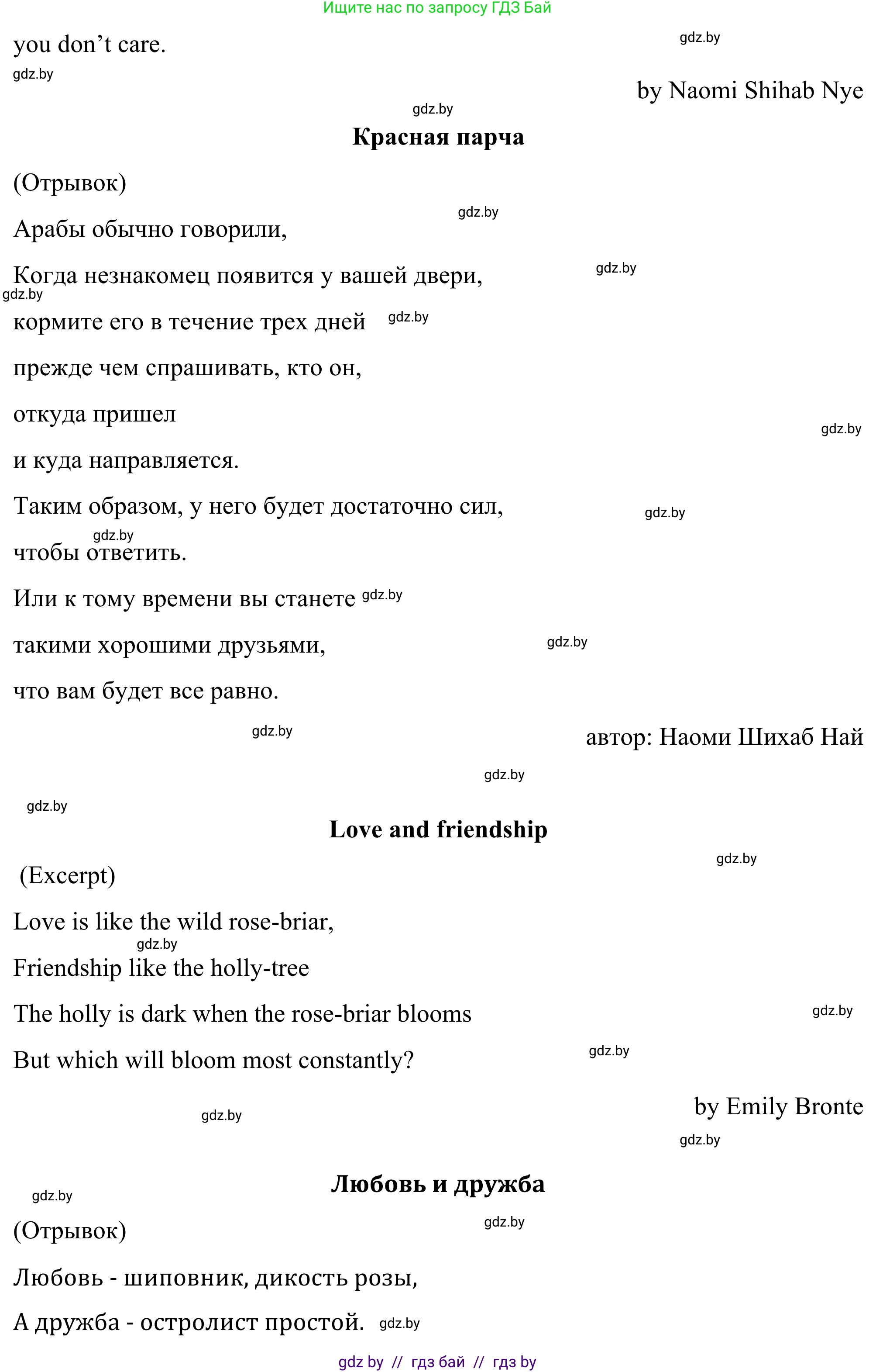 Английский язык (english), 9 класс Учебник (Student's book), авторы: Демченко Наталья Валентиновна, Юхнель Наталья Валентиновна, Романчук Вероника Романовна, Малиновская Елена Александровна, Севрюкова Татьяна Юрьевна, издательство Вышэйшая школа, Минск, 2022, белого цвета, Часть ( Part) 1, страница 67, Решение (продолжение 4)