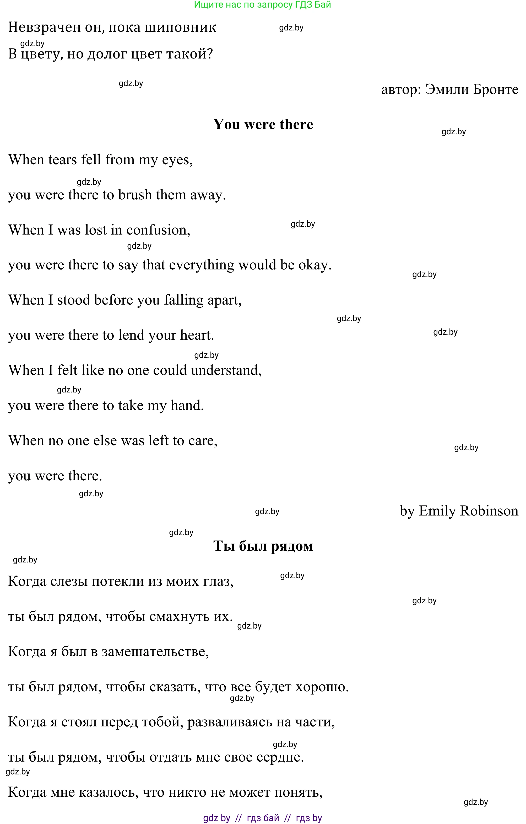 Английский язык (english), 9 класс Учебник (Student's book), авторы: Демченко Наталья Валентиновна, Юхнель Наталья Валентиновна, Романчук Вероника Романовна, Малиновская Елена Александровна, Севрюкова Татьяна Юрьевна, издательство Вышэйшая школа, Минск, 2022, белого цвета, Часть ( Part) 1, страница 67, Решение (продолжение 5)