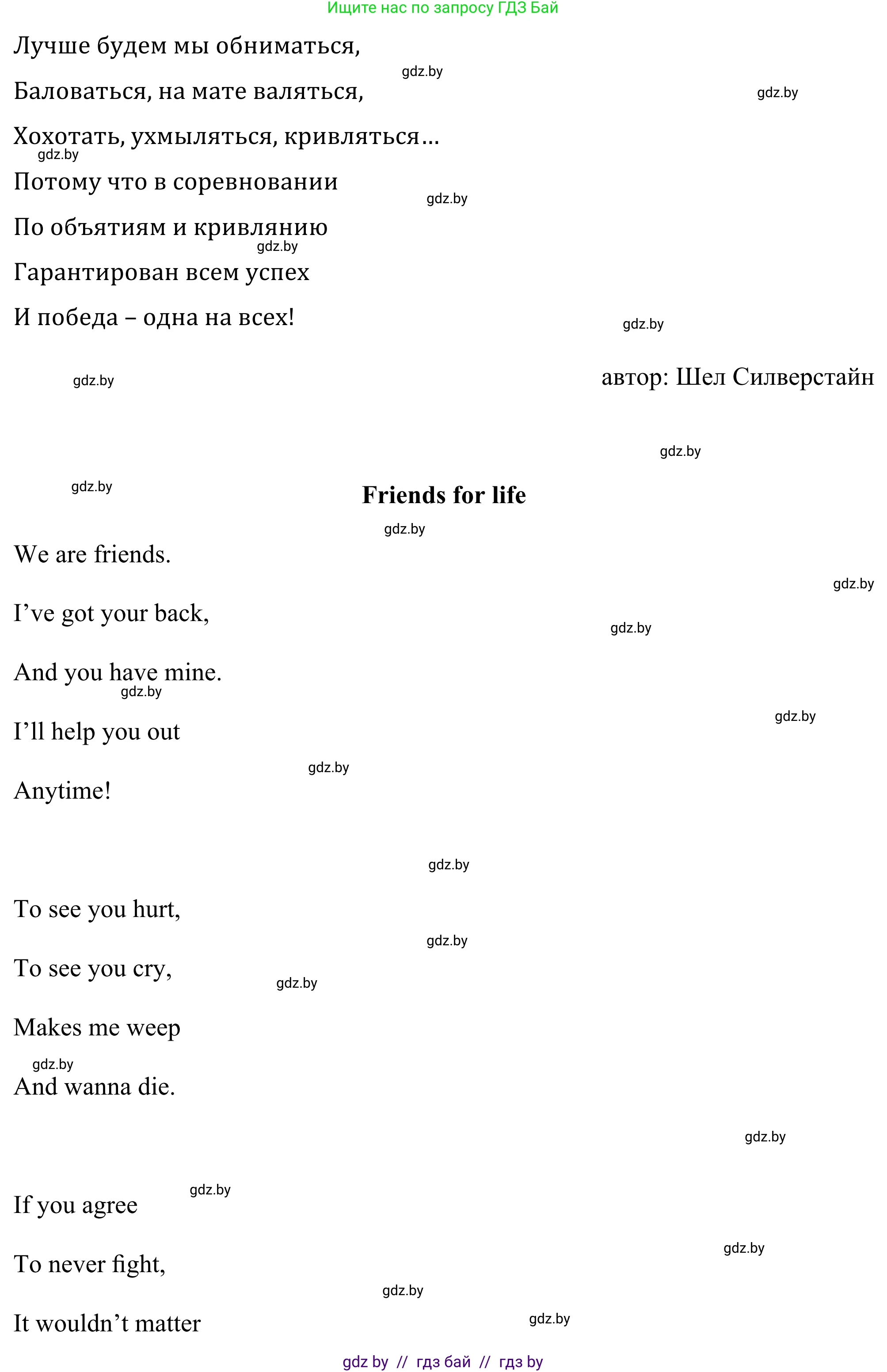 Английский язык (english), 9 класс Учебник (Student's book), авторы: Демченко Наталья Валентиновна, Юхнель Наталья Валентиновна, Романчук Вероника Романовна, Малиновская Елена Александровна, Севрюкова Татьяна Юрьевна, издательство Вышэйшая школа, Минск, 2022, белого цвета, Часть ( Part) 1, страница 67, Решение (продолжение 7)