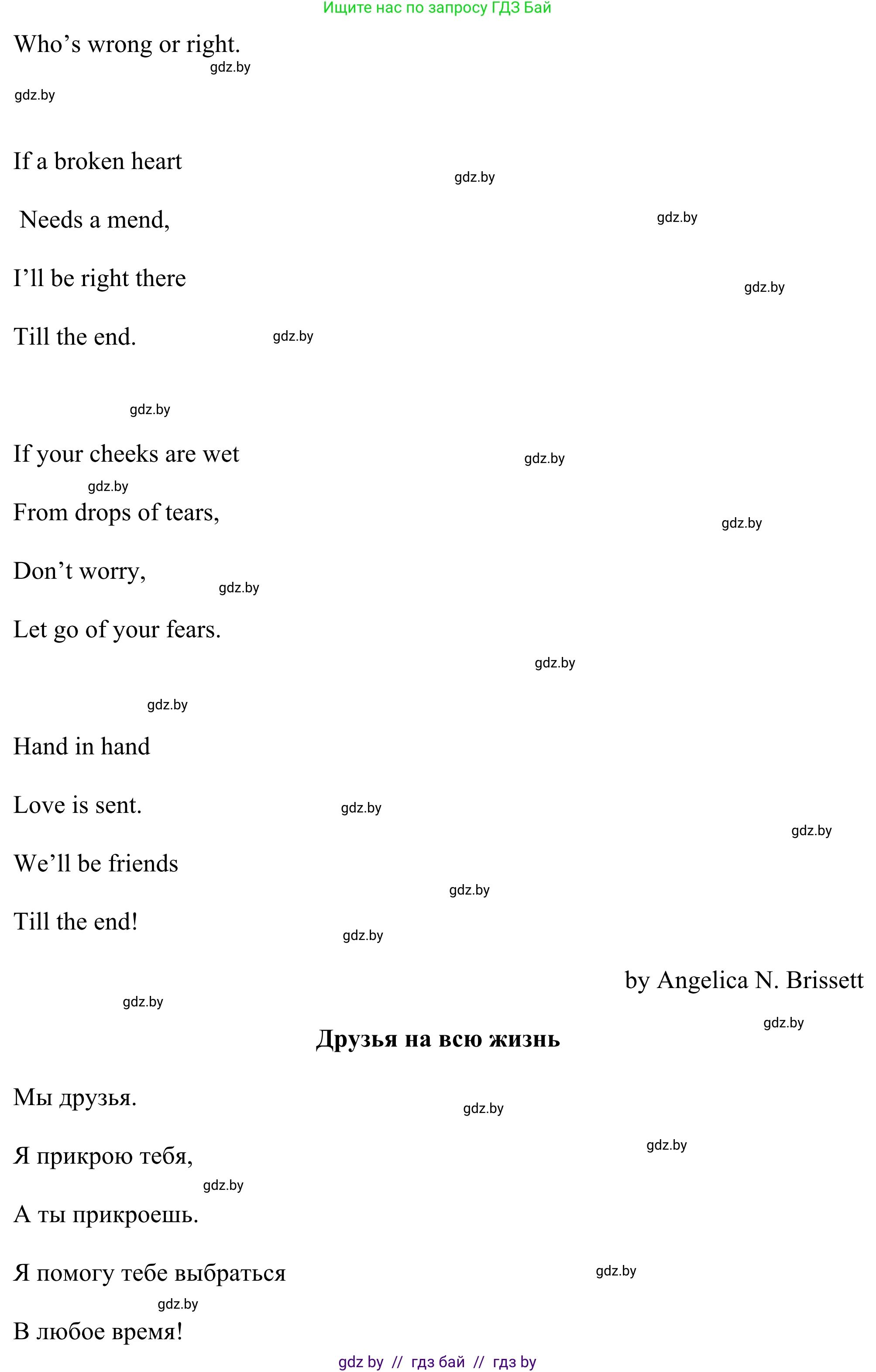 Английский язык (english), 9 класс Учебник (Student's book), авторы: Демченко Наталья Валентиновна, Юхнель Наталья Валентиновна, Романчук Вероника Романовна, Малиновская Елена Александровна, Севрюкова Татьяна Юрьевна, издательство Вышэйшая школа, Минск, 2022, белого цвета, Часть ( Part) 1, страница 67, Решение (продолжение 8)