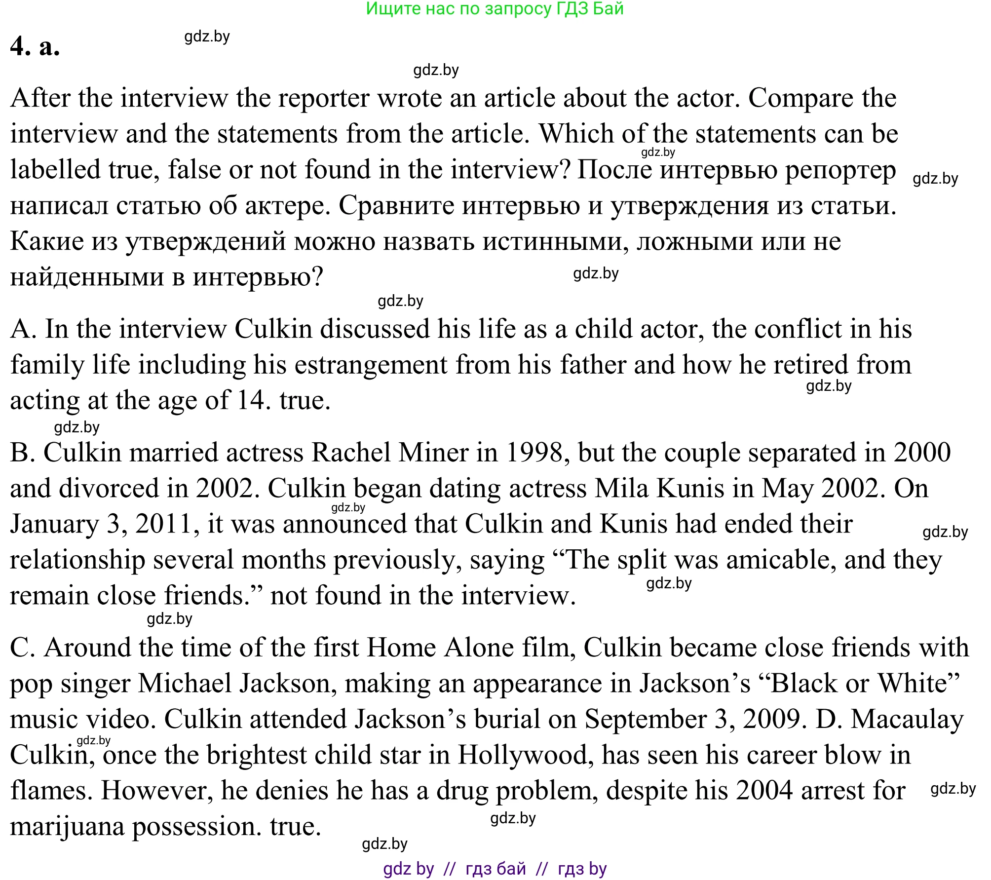 Английский язык (english), 9 класс Учебник (Student's book), авторы: Демченко Наталья Валентиновна, Юхнель Наталья Валентиновна, Романчук Вероника Романовна, Малиновская Елена Александровна, Севрюкова Татьяна Юрьевна, издательство Вышэйшая школа, Минск, 2022, белого цвета, Часть ( Part) 1, страница 4, номер 4, Решение