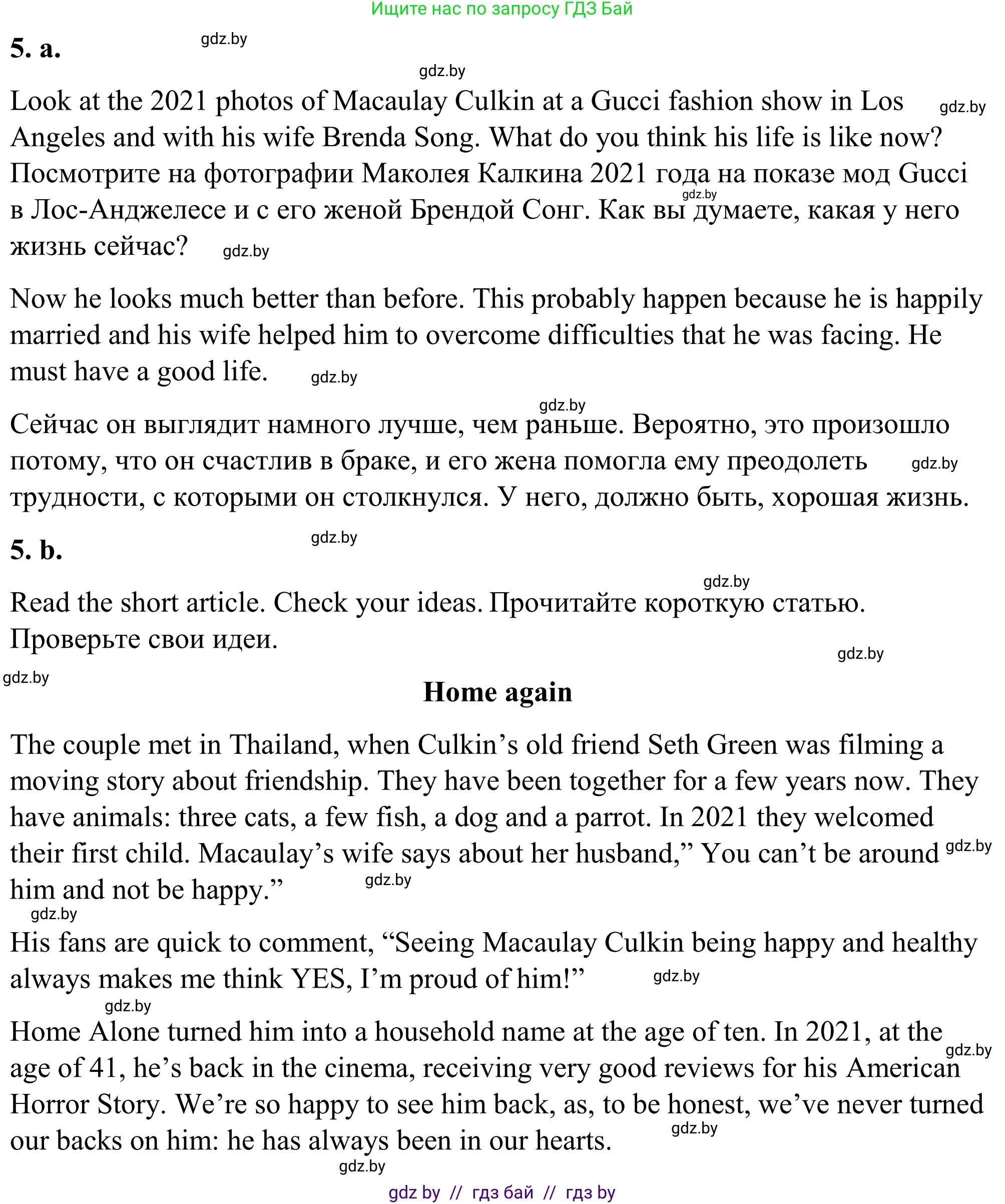 Английский язык (english), 9 класс Учебник (Student's book), авторы: Демченко Наталья Валентиновна, Юхнель Наталья Валентиновна, Романчук Вероника Романовна, Малиновская Елена Александровна, Севрюкова Татьяна Юрьевна, издательство Вышэйшая школа, Минск, 2022, белого цвета, Часть ( Part) 1, страница 5, номер 5, Решение