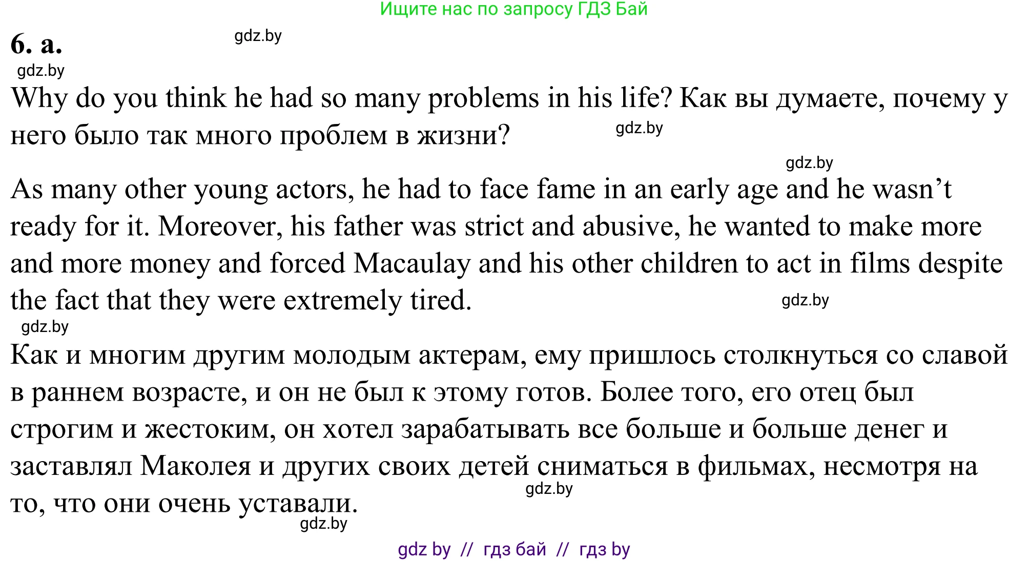 Английский язык (english), 9 класс Учебник (Student's book), авторы: Демченко Наталья Валентиновна, Юхнель Наталья Валентиновна, Романчук Вероника Романовна, Малиновская Елена Александровна, Севрюкова Татьяна Юрьевна, издательство Вышэйшая школа, Минск, 2022, белого цвета, Часть ( Part) 1, страница 5, номер 6, Решение