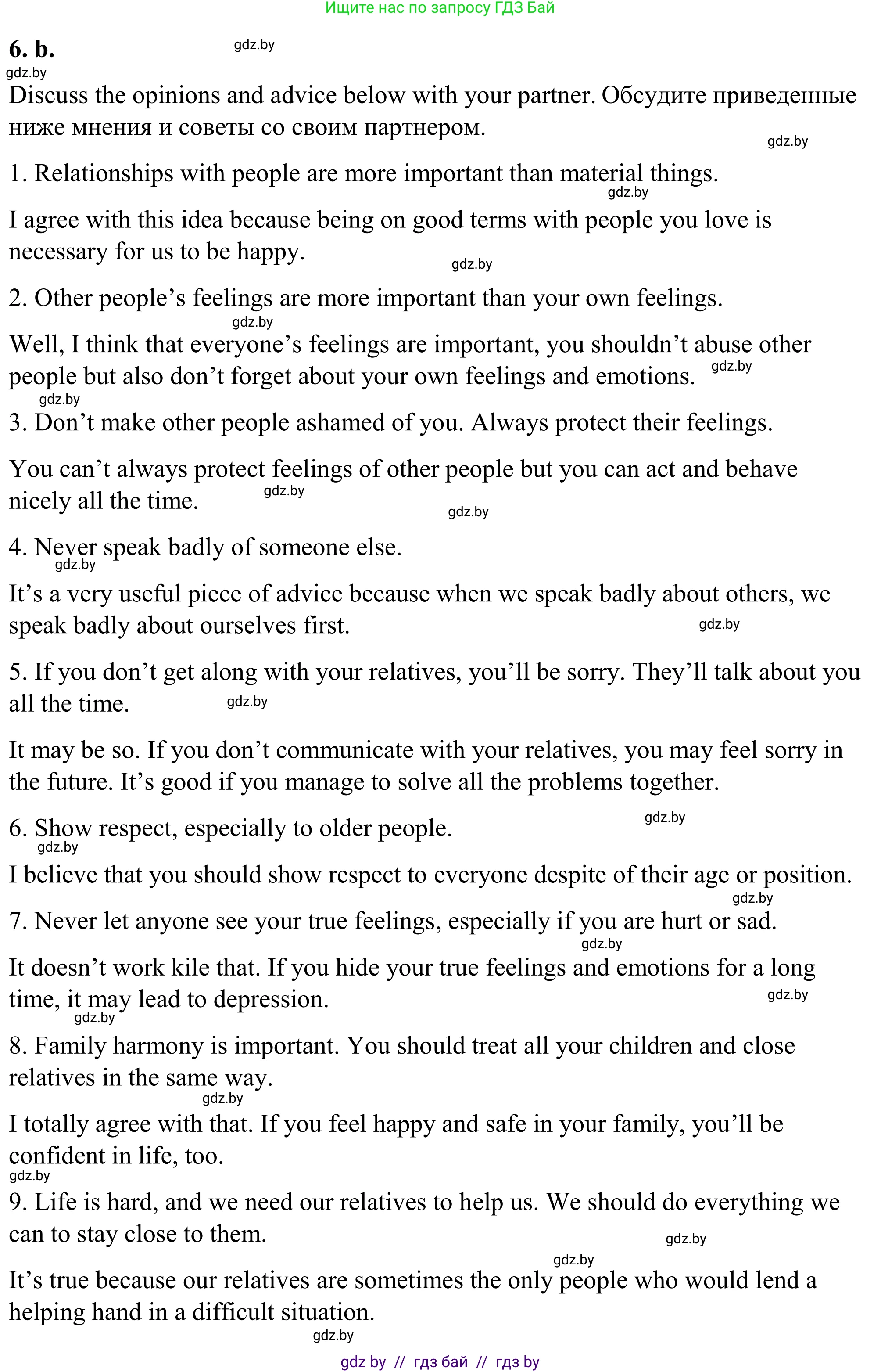 Английский язык (english), 9 класс Учебник (Student's book), авторы: Демченко Наталья Валентиновна, Юхнель Наталья Валентиновна, Романчук Вероника Романовна, Малиновская Елена Александровна, Севрюкова Татьяна Юрьевна, издательство Вышэйшая школа, Минск, 2022, белого цвета, Часть ( Part) 1, страница 5, номер 6, Решение (продолжение 2)