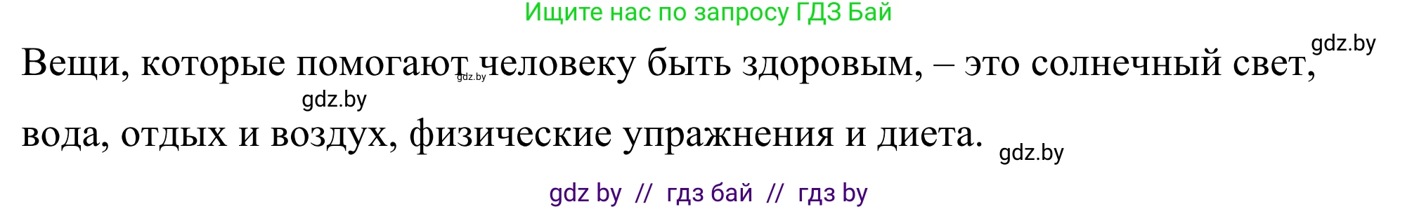 Английский язык (english), 9 класс Учебник (Student's book), авторы: Демченко Наталья Валентиновна, Юхнель Наталья Валентиновна, Романчук Вероника Романовна, Малиновская Елена Александровна, Севрюкова Татьяна Юрьевна, издательство Вышэйшая школа, Минск, 2022, белого цвета, Часть ( Part) 1, страница 75, номер 1, Решение (продолжение 4)