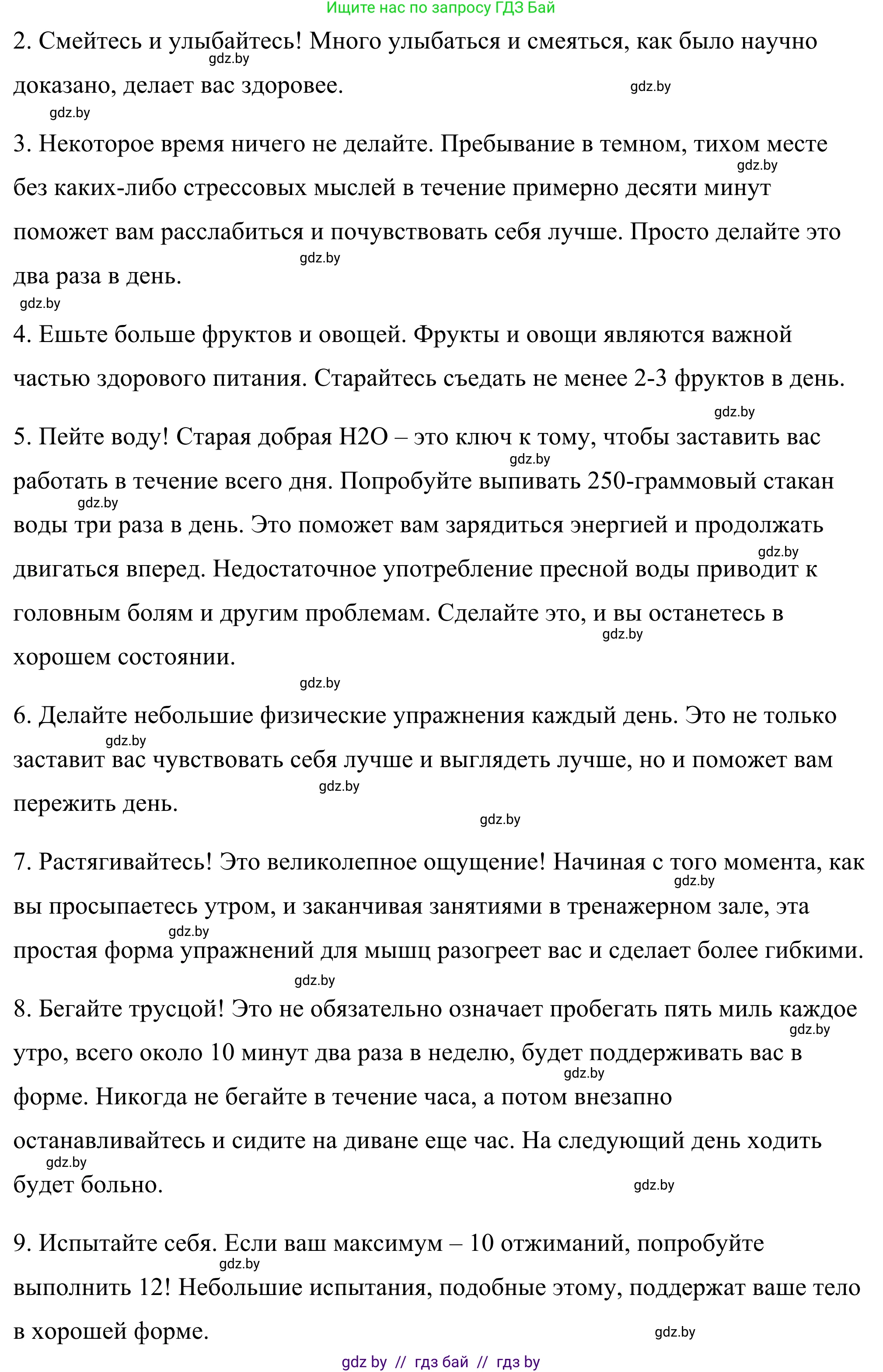 Английский язык (english), 9 класс Учебник (Student's book), авторы: Демченко Наталья Валентиновна, Юхнель Наталья Валентиновна, Романчук Вероника Романовна, Малиновская Елена Александровна, Севрюкова Татьяна Юрьевна, издательство Вышэйшая школа, Минск, 2022, белого цвета, Часть ( Part) 1, страница 76, номер 4, Решение (продолжение 3)