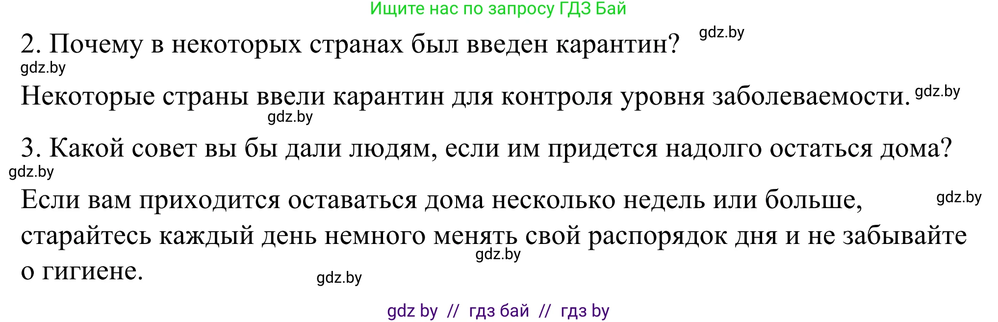 Английский язык (english), 9 класс Учебник (Student's book), авторы: Демченко Наталья Валентиновна, Юхнель Наталья Валентиновна, Романчук Вероника Романовна, Малиновская Елена Александровна, Севрюкова Татьяна Юрьевна, издательство Вышэйшая школа, Минск, 2022, белого цвета, Часть ( Part) 1, страница 105, номер 1, Решение (продолжение 2)