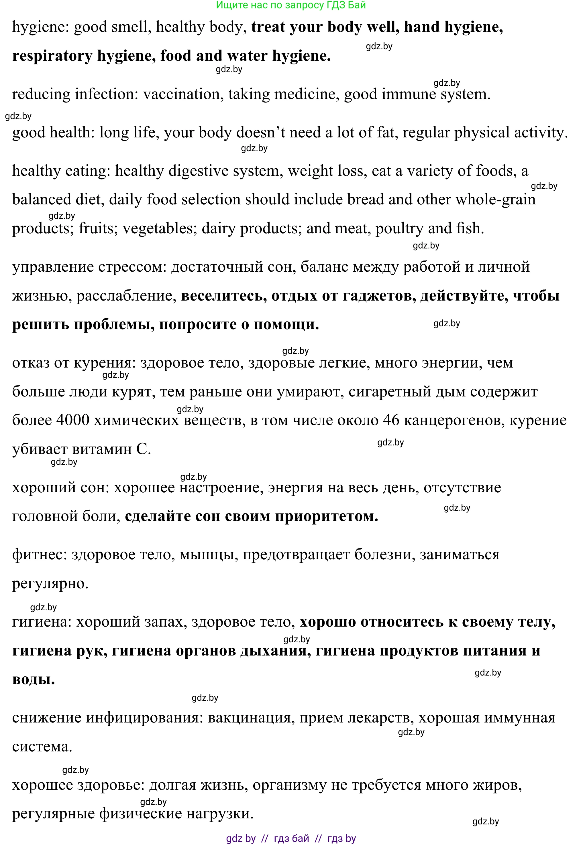 Английский язык (english), 9 класс Учебник (Student's book), авторы: Демченко Наталья Валентиновна, Юхнель Наталья Валентиновна, Романчук Вероника Романовна, Малиновская Елена Александровна, Севрюкова Татьяна Юрьевна, издательство Вышэйшая школа, Минск, 2022, белого цвета, Часть ( Part) 1, страница 107, номер 1, Решение (продолжение 2)