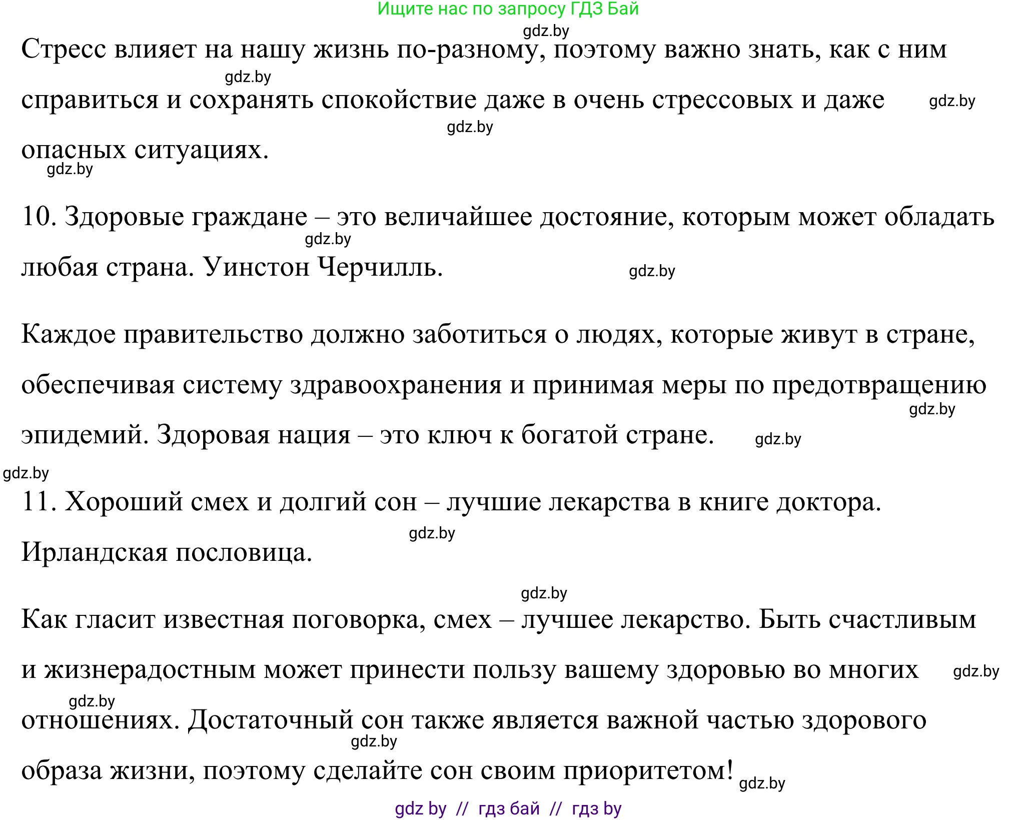 Английский язык (english), 9 класс Учебник (Student's book), авторы: Демченко Наталья Валентиновна, Юхнель Наталья Валентиновна, Романчук Вероника Романовна, Малиновская Елена Александровна, Севрюкова Татьяна Юрьевна, издательство Вышэйшая школа, Минск, 2022, белого цвета, Часть ( Part) 1, страница 107, номер 2, Решение (продолжение 5)