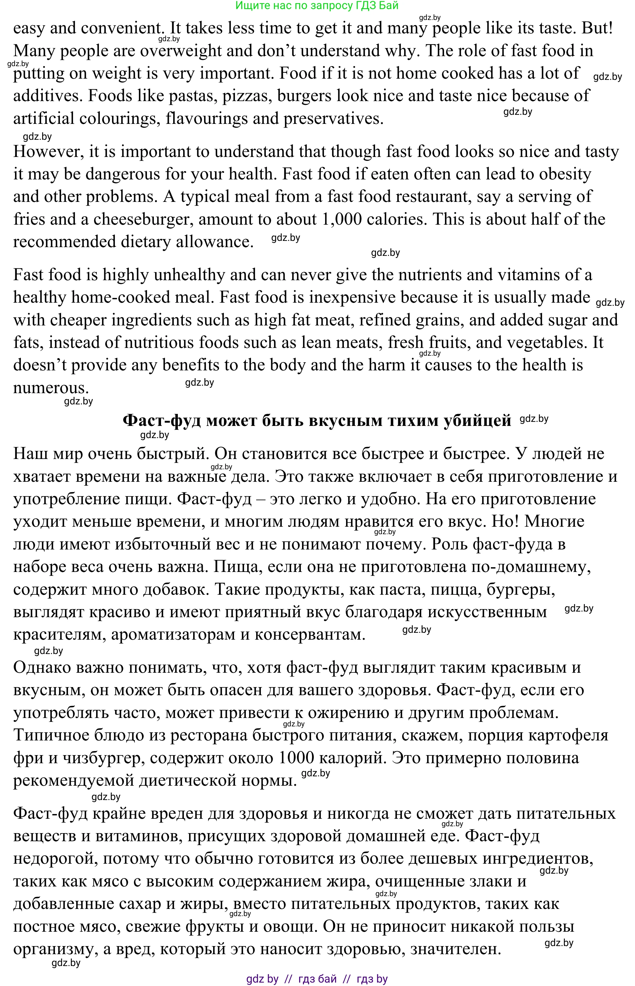 Английский язык (english), 9 класс Учебник (Student's book), авторы: Демченко Наталья Валентиновна, Юхнель Наталья Валентиновна, Романчук Вероника Романовна, Малиновская Елена Александровна, Севрюкова Татьяна Юрьевна, издательство Вышэйшая школа, Минск, 2022, белого цвета, Часть ( Part) 1, страница 109, Решение (продолжение 2)