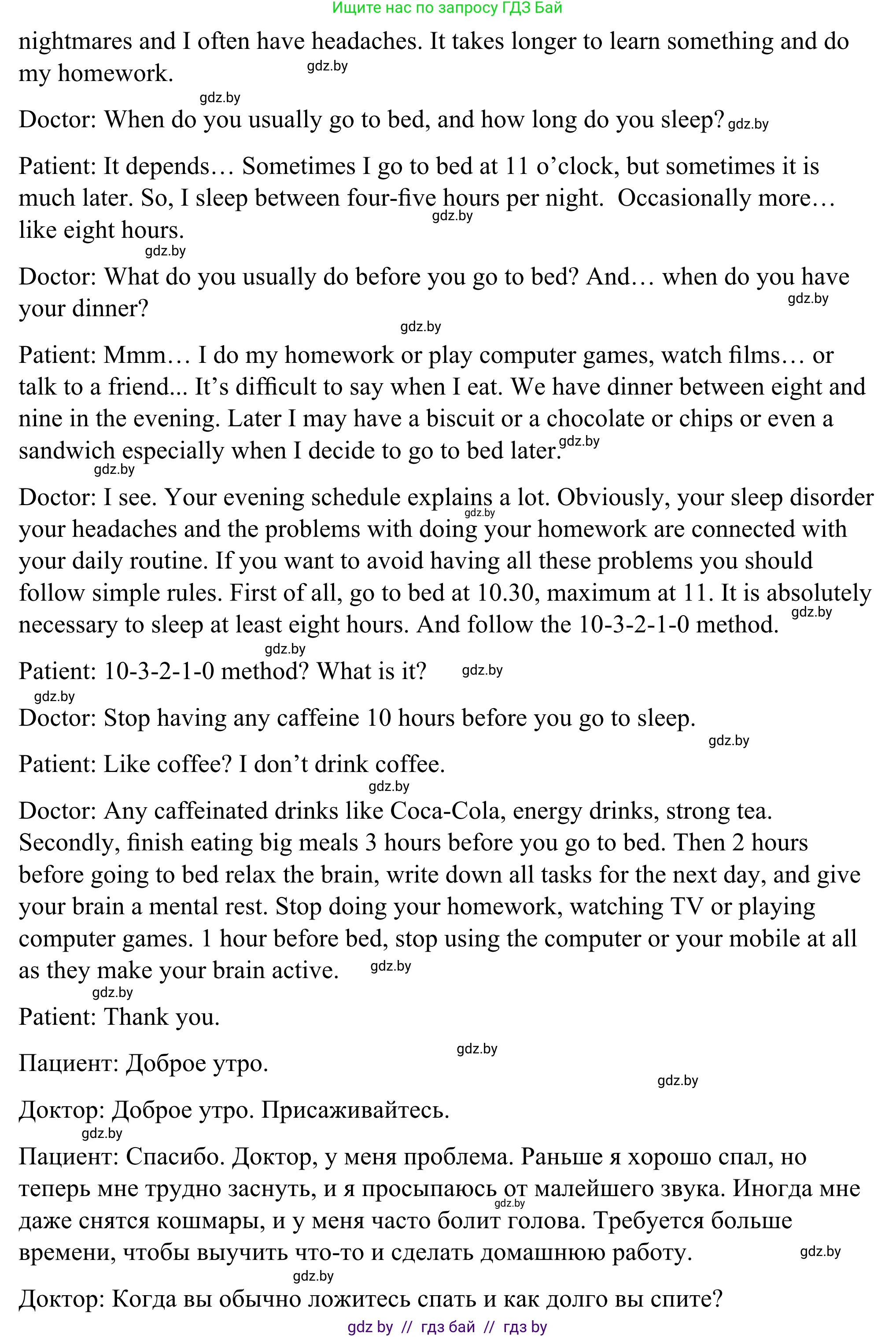 Английский язык (english), 9 класс Учебник (Student's book), авторы: Демченко Наталья Валентиновна, Юхнель Наталья Валентиновна, Романчук Вероника Романовна, Малиновская Елена Александровна, Севрюкова Татьяна Юрьевна, издательство Вышэйшая школа, Минск, 2022, белого цвета, Часть ( Part) 1, страница 110, Решение (продолжение 2)