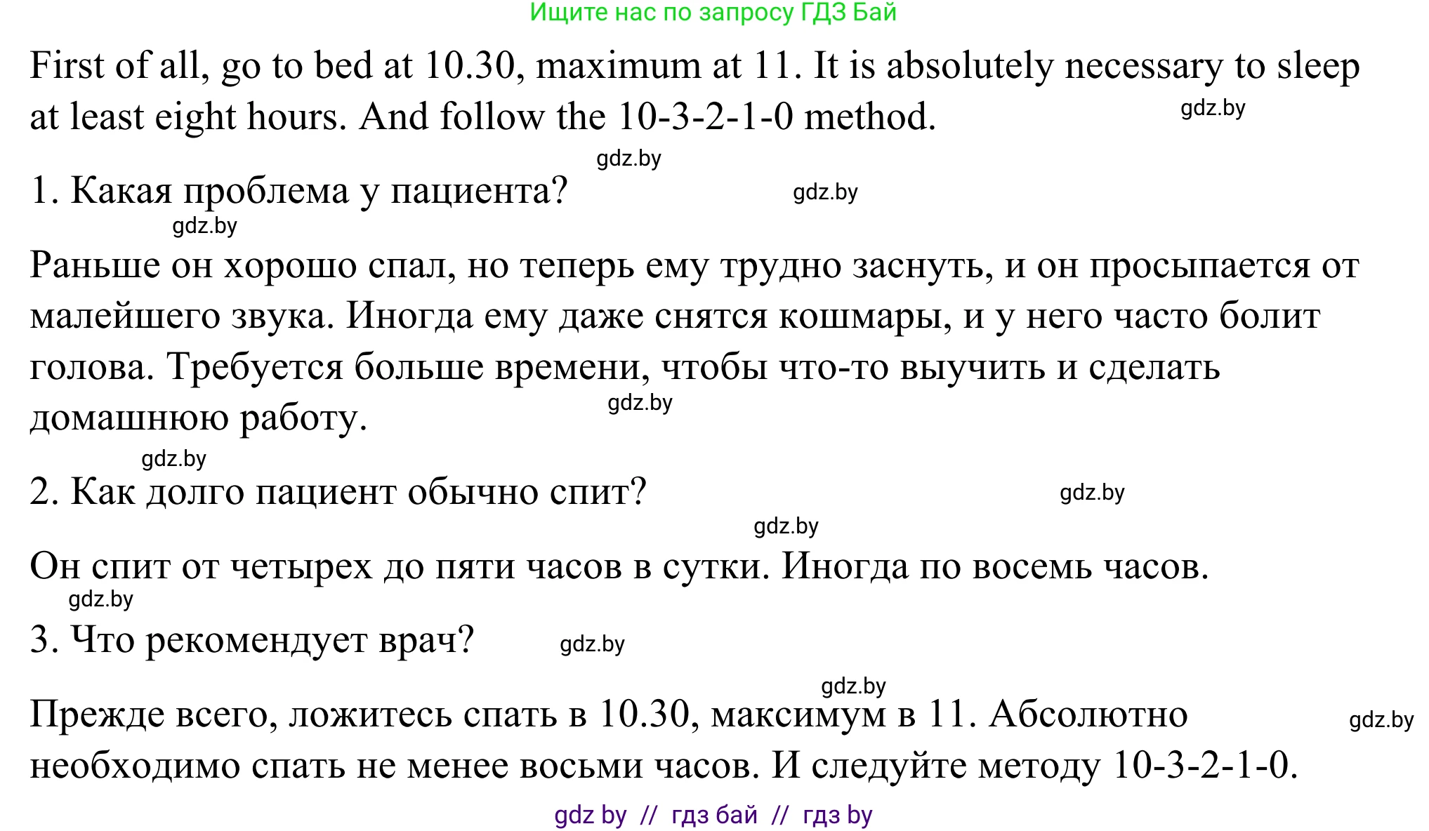 Английский язык (english), 9 класс Учебник (Student's book), авторы: Демченко Наталья Валентиновна, Юхнель Наталья Валентиновна, Романчук Вероника Романовна, Малиновская Елена Александровна, Севрюкова Татьяна Юрьевна, издательство Вышэйшая школа, Минск, 2022, белого цвета, Часть ( Part) 1, страница 110, Решение (продолжение 4)