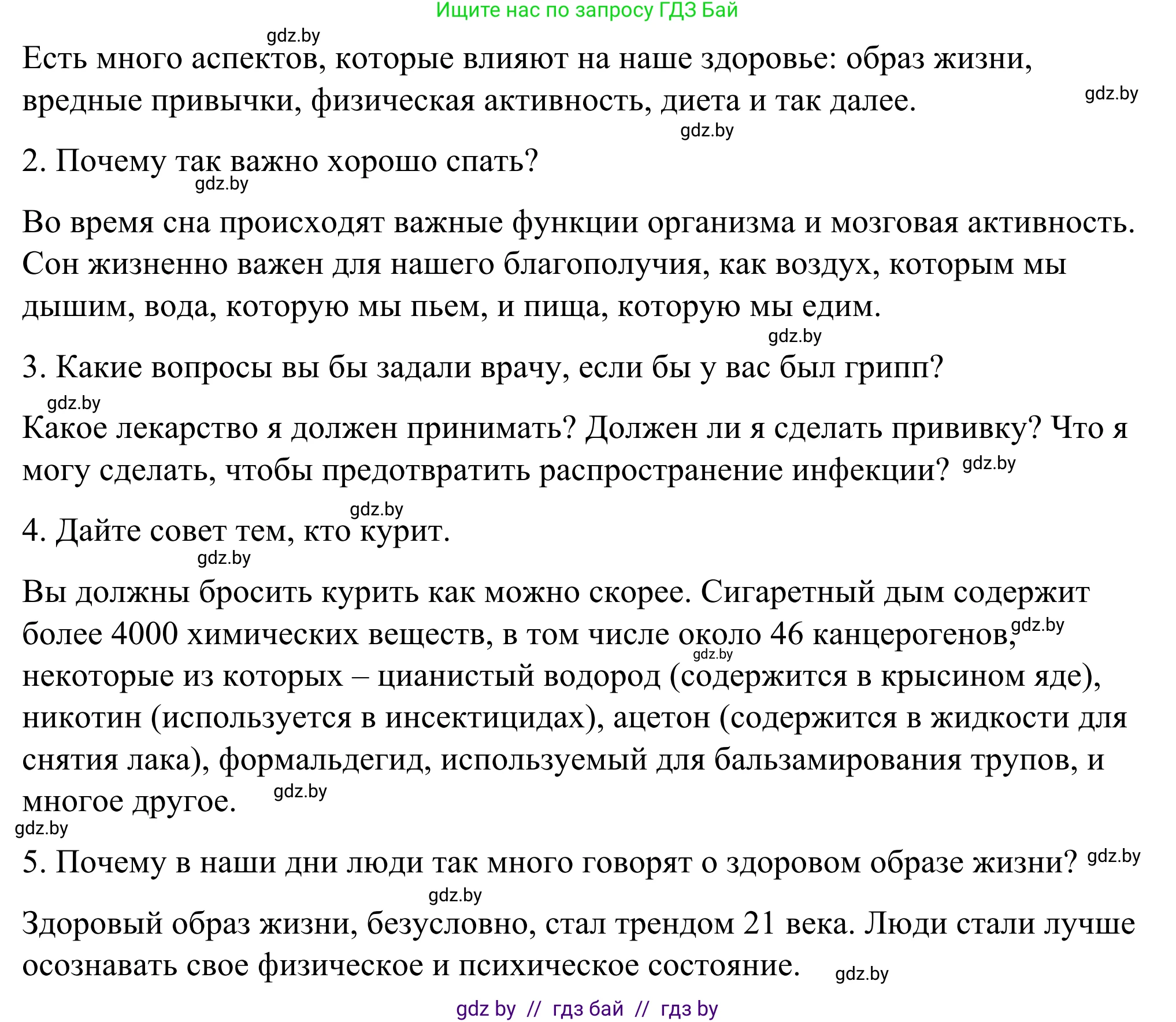 Английский язык (english), 9 класс Учебник (Student's book), авторы: Демченко Наталья Валентиновна, Юхнель Наталья Валентиновна, Романчук Вероника Романовна, Малиновская Елена Александровна, Севрюкова Татьяна Юрьевна, издательство Вышэйшая школа, Минск, 2022, белого цвета, Часть ( Part) 1, страница 110, Решение (продолжение 2)