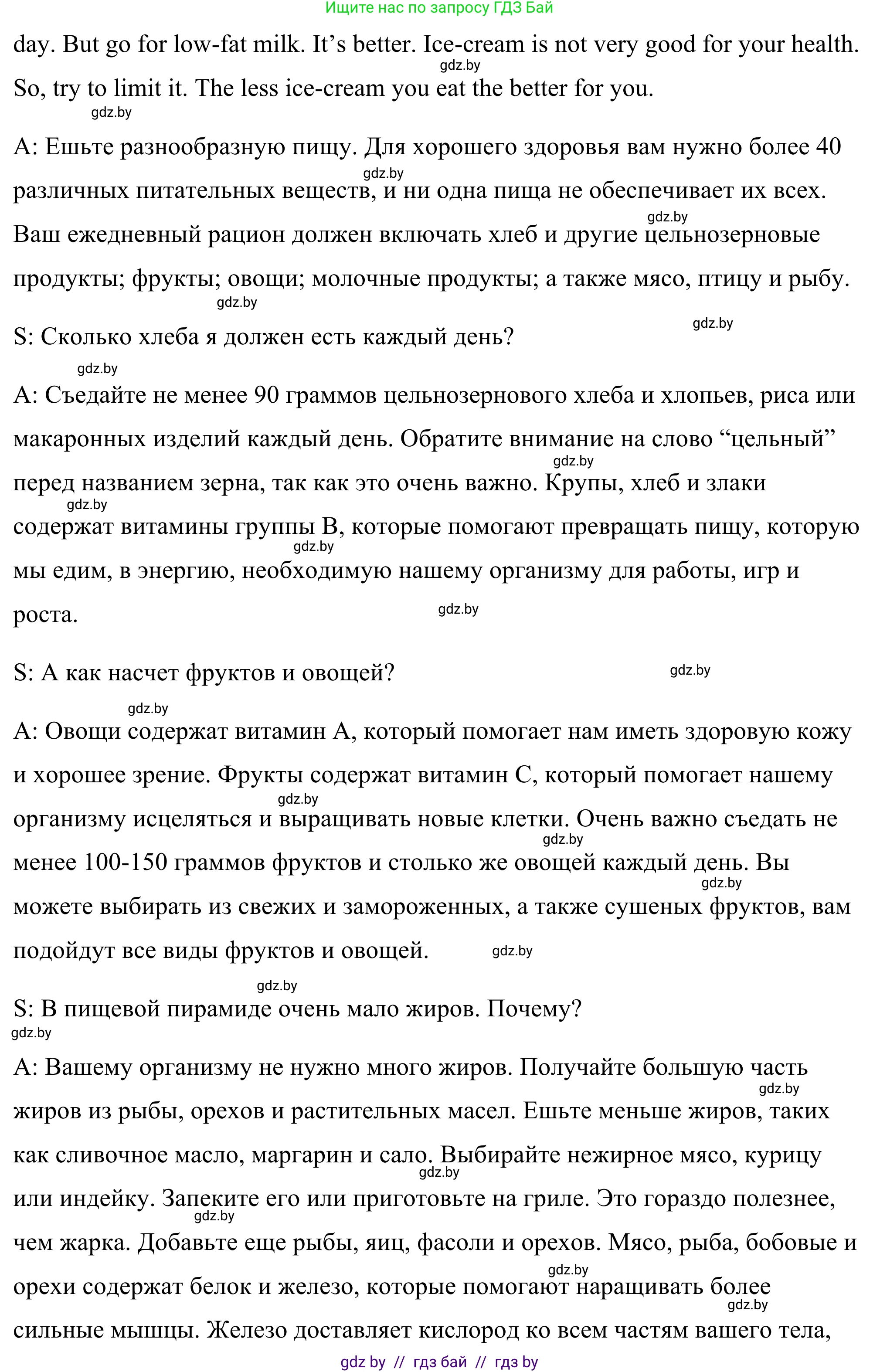Английский язык (english), 9 класс Учебник (Student's book), авторы: Демченко Наталья Валентиновна, Юхнель Наталья Валентиновна, Романчук Вероника Романовна, Малиновская Елена Александровна, Севрюкова Татьяна Юрьевна, издательство Вышэйшая школа, Минск, 2022, белого цвета, Часть ( Part) 1, страница 80, номер 2, Решение (продолжение 3)