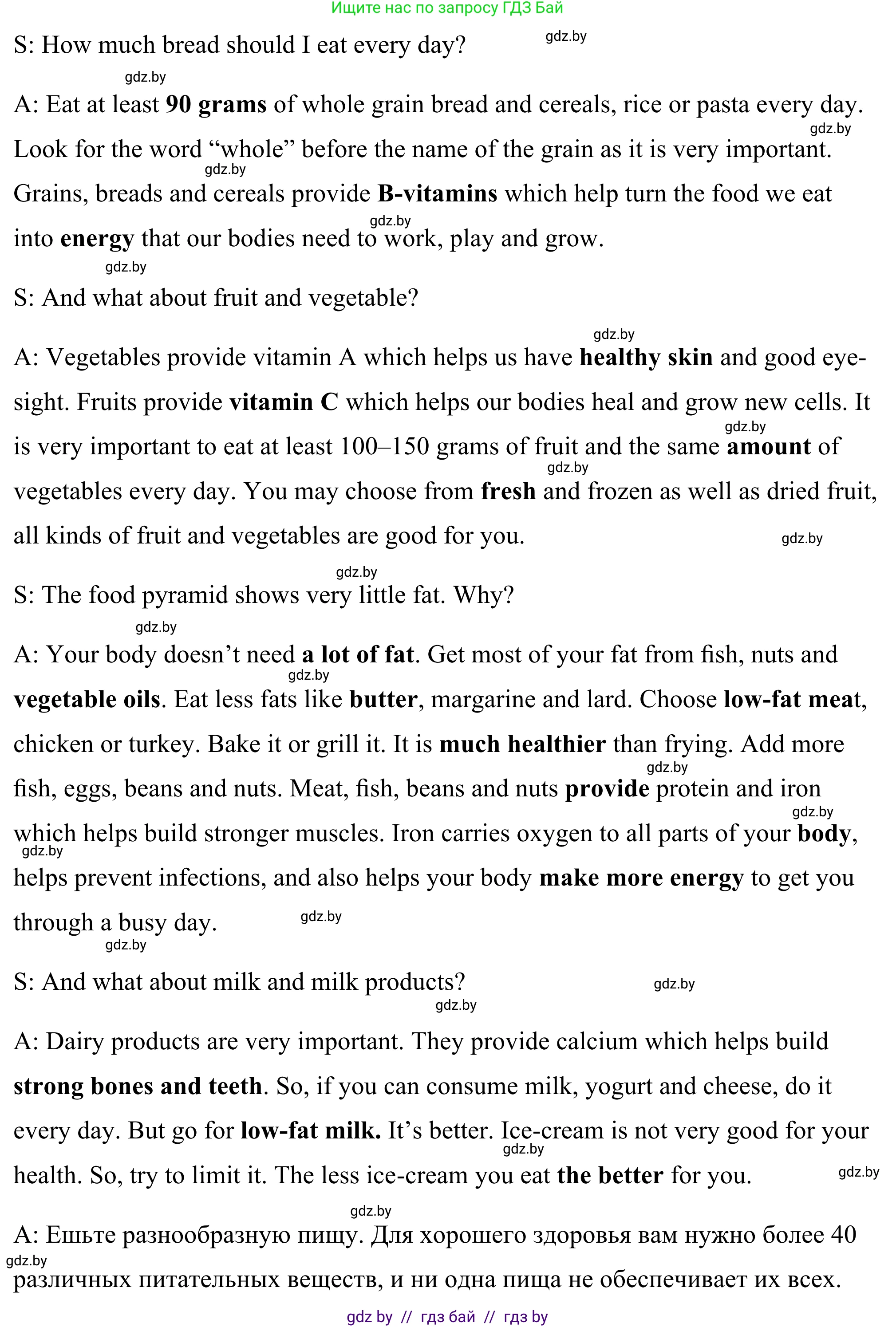 Английский язык (english), 9 класс Учебник (Student's book), авторы: Демченко Наталья Валентиновна, Юхнель Наталья Валентиновна, Романчук Вероника Романовна, Малиновская Елена Александровна, Севрюкова Татьяна Юрьевна, издательство Вышэйшая школа, Минск, 2022, белого цвета, Часть ( Part) 1, страница 80, номер 2, Решение (продолжение 5)