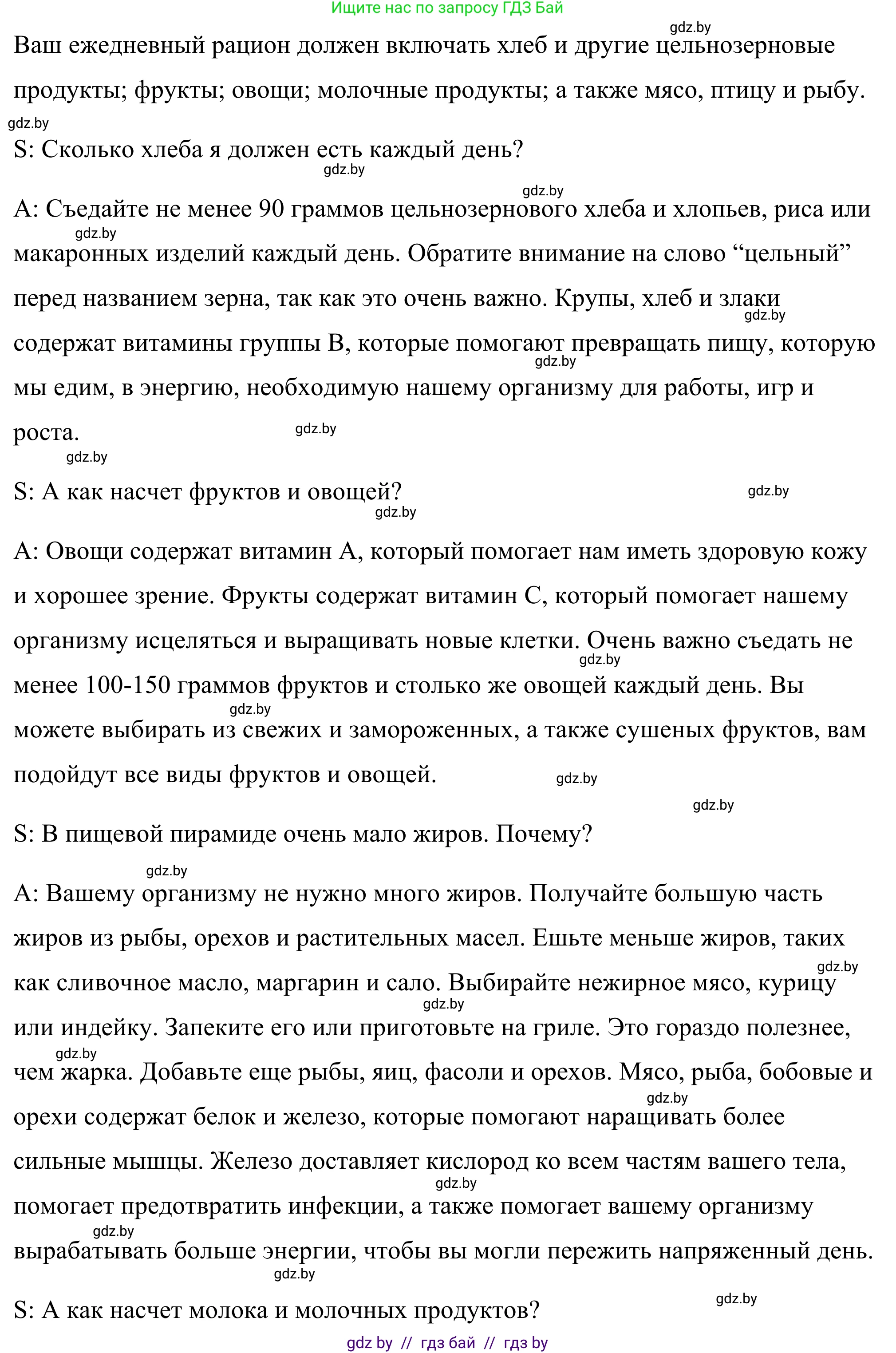 Английский язык (english), 9 класс Учебник (Student's book), авторы: Демченко Наталья Валентиновна, Юхнель Наталья Валентиновна, Романчук Вероника Романовна, Малиновская Елена Александровна, Севрюкова Татьяна Юрьевна, издательство Вышэйшая школа, Минск, 2022, белого цвета, Часть ( Part) 1, страница 80, номер 2, Решение (продолжение 6)