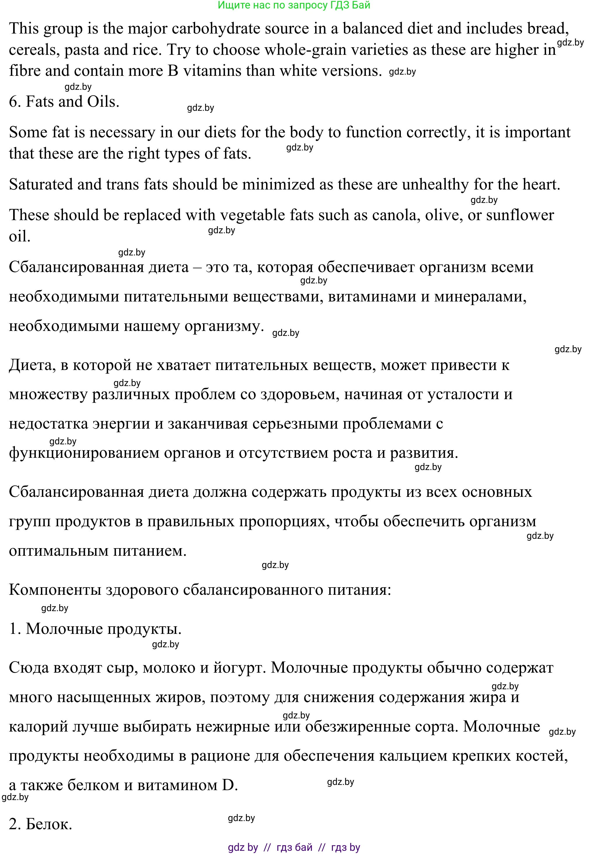 Английский язык (english), 9 класс Учебник (Student's book), авторы: Демченко Наталья Валентиновна, Юхнель Наталья Валентиновна, Романчук Вероника Романовна, Малиновская Елена Александровна, Севрюкова Татьяна Юрьевна, издательство Вышэйшая школа, Минск, 2022, белого цвета, Часть ( Part) 1, страница 81, номер 3, Решение (продолжение 3)