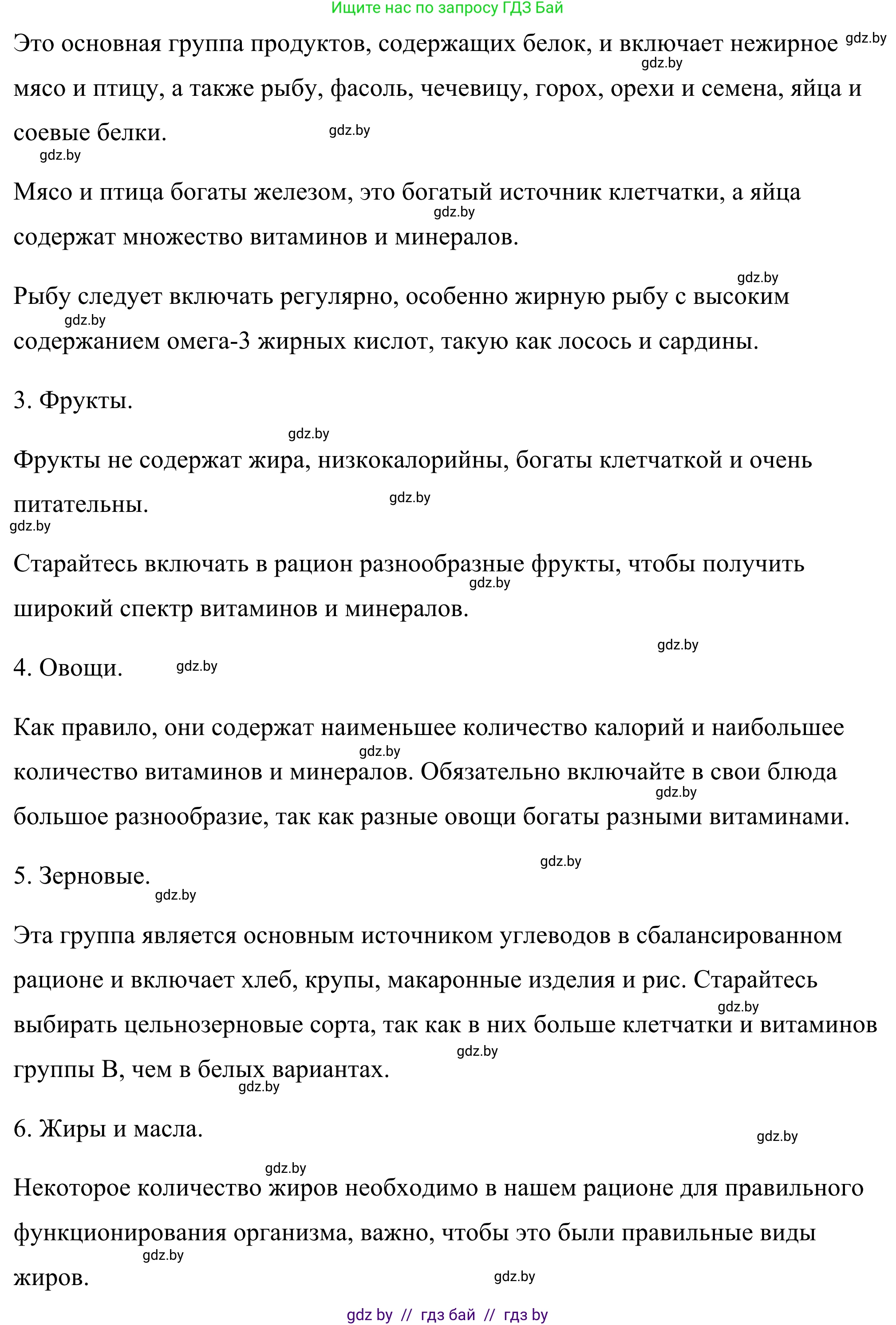Английский язык (english), 9 класс Учебник (Student's book), авторы: Демченко Наталья Валентиновна, Юхнель Наталья Валентиновна, Романчук Вероника Романовна, Малиновская Елена Александровна, Севрюкова Татьяна Юрьевна, издательство Вышэйшая школа, Минск, 2022, белого цвета, Часть ( Part) 1, страница 81, номер 3, Решение (продолжение 4)