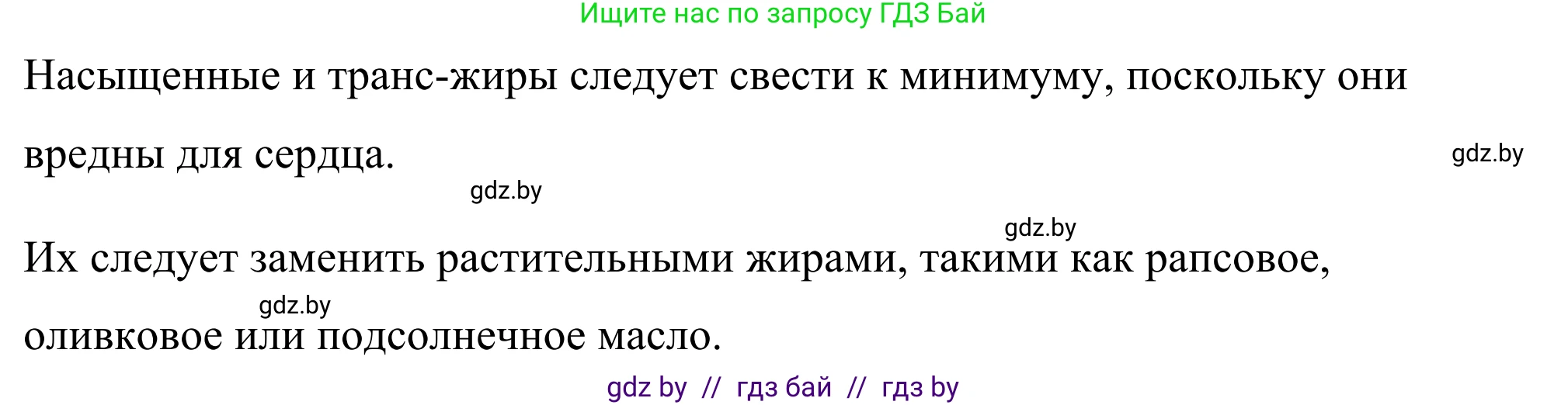 Английский язык (english), 9 класс Учебник (Student's book), авторы: Демченко Наталья Валентиновна, Юхнель Наталья Валентиновна, Романчук Вероника Романовна, Малиновская Елена Александровна, Севрюкова Татьяна Юрьевна, издательство Вышэйшая школа, Минск, 2022, белого цвета, Часть ( Part) 1, страница 81, номер 3, Решение (продолжение 5)