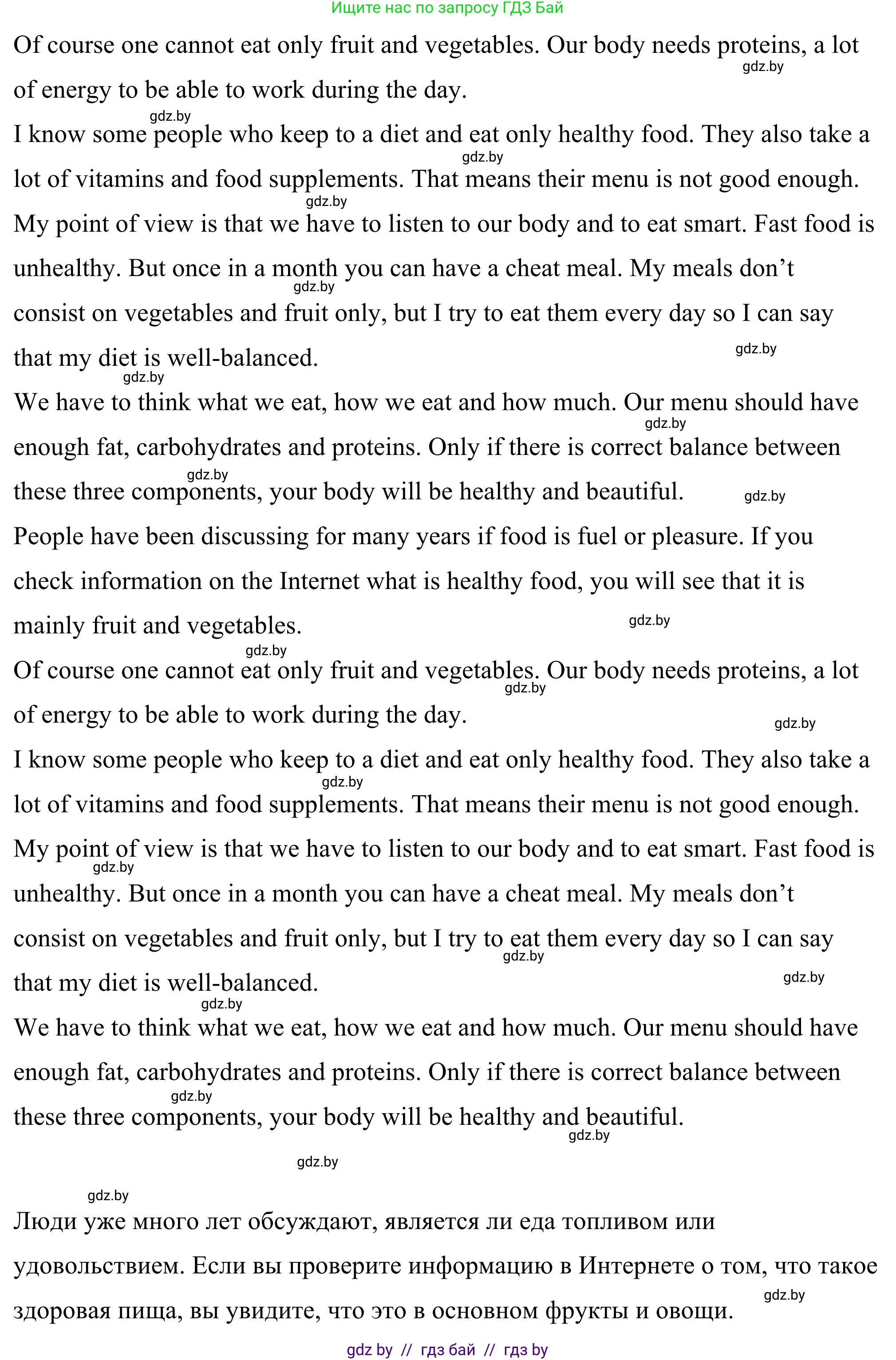 Английский язык (english), 9 класс Учебник (Student's book), авторы: Демченко Наталья Валентиновна, Юхнель Наталья Валентиновна, Романчук Вероника Романовна, Малиновская Елена Александровна, Севрюкова Татьяна Юрьевна, издательство Вышэйшая школа, Минск, 2022, белого цвета, Часть ( Part) 1, страница 81, номер 4, Решение (продолжение 2)