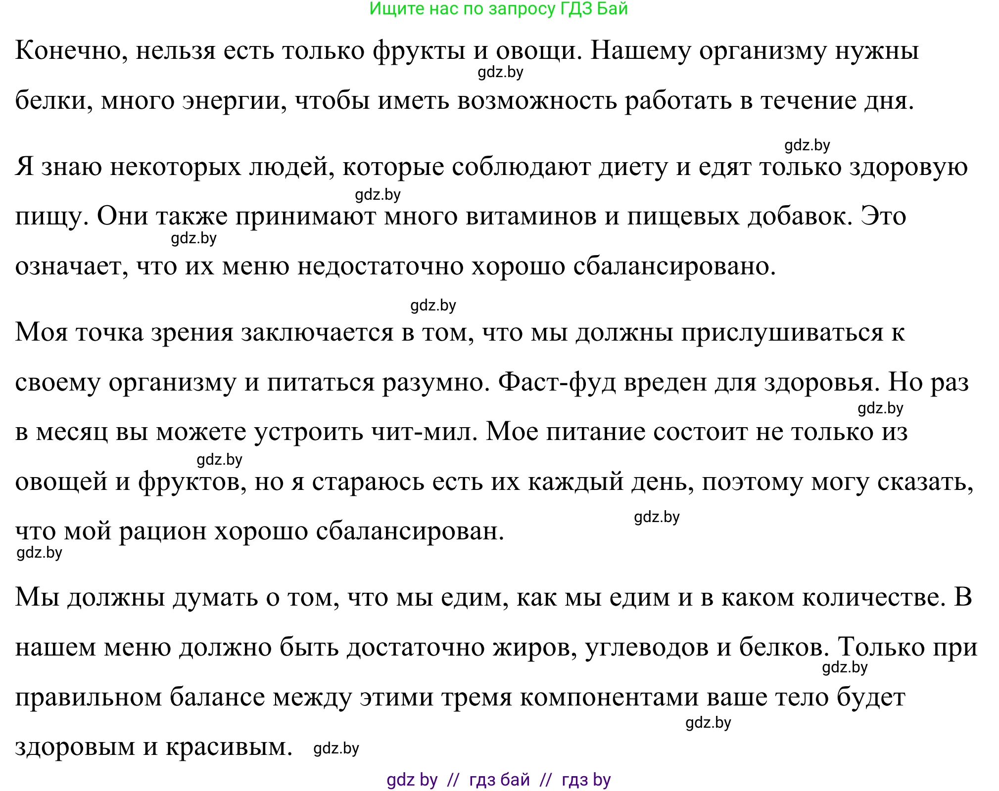 Английский язык (english), 9 класс Учебник (Student's book), авторы: Демченко Наталья Валентиновна, Юхнель Наталья Валентиновна, Романчук Вероника Романовна, Малиновская Елена Александровна, Севрюкова Татьяна Юрьевна, издательство Вышэйшая школа, Минск, 2022, белого цвета, Часть ( Part) 1, страница 81, номер 4, Решение (продолжение 3)