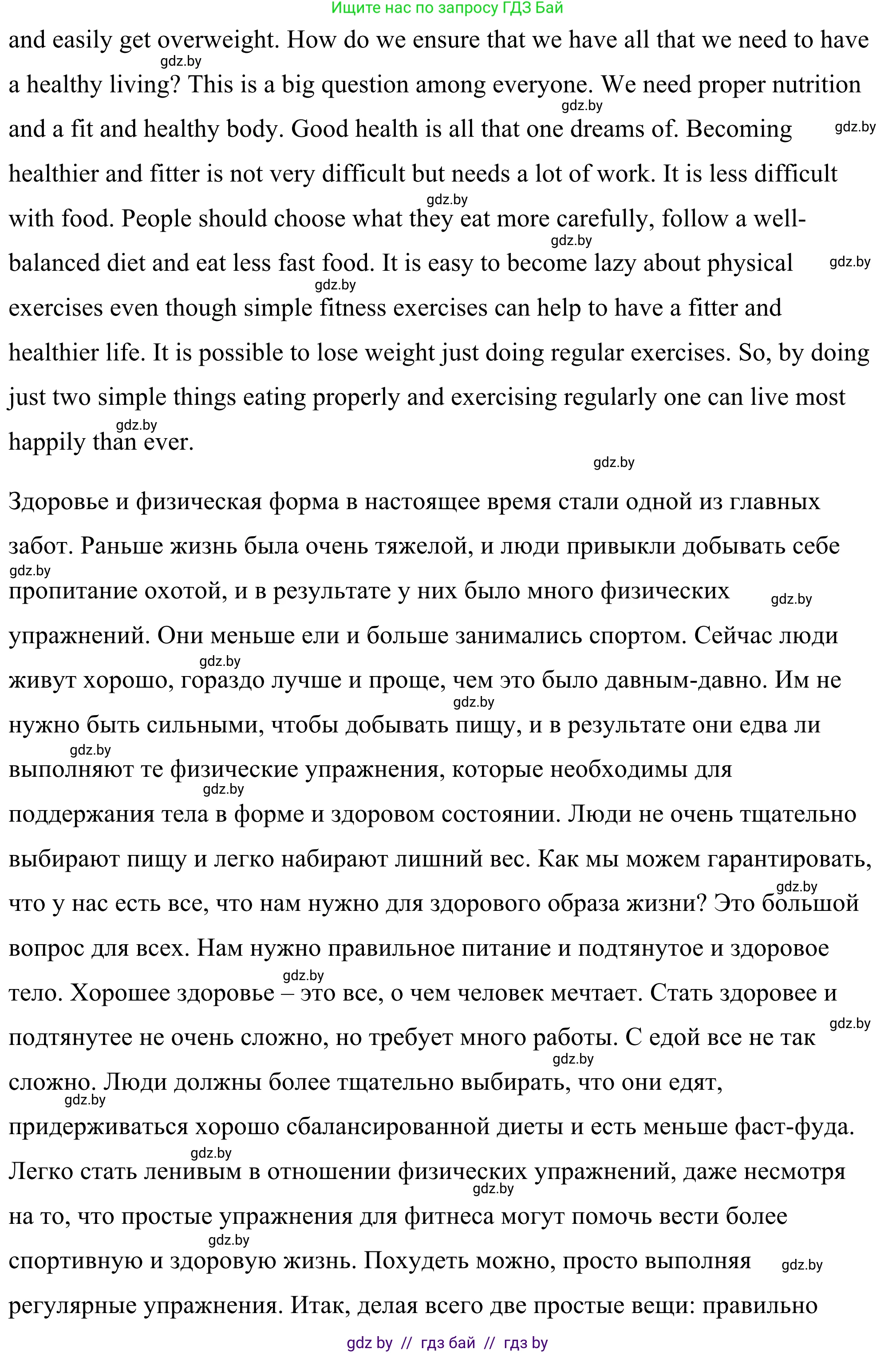 Английский язык (english), 9 класс Учебник (Student's book), авторы: Демченко Наталья Валентиновна, Юхнель Наталья Валентиновна, Романчук Вероника Романовна, Малиновская Елена Александровна, Севрюкова Татьяна Юрьевна, издательство Вышэйшая школа, Минск, 2022, белого цвета, Часть ( Part) 1, страница 82, номер 2, Решение (продолжение 2)