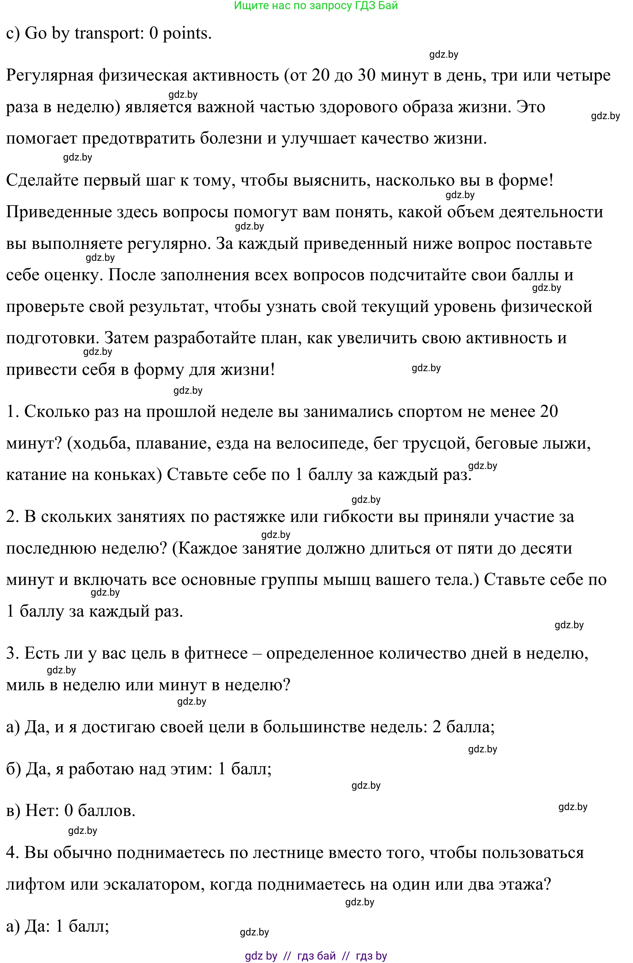 Английский язык (english), 9 класс Учебник (Student's book), авторы: Демченко Наталья Валентиновна, Юхнель Наталья Валентиновна, Романчук Вероника Романовна, Малиновская Елена Александровна, Севрюкова Татьяна Юрьевна, издательство Вышэйшая школа, Минск, 2022, белого цвета, Часть ( Part) 1, страница 83, номер 4, Решение (продолжение 3)