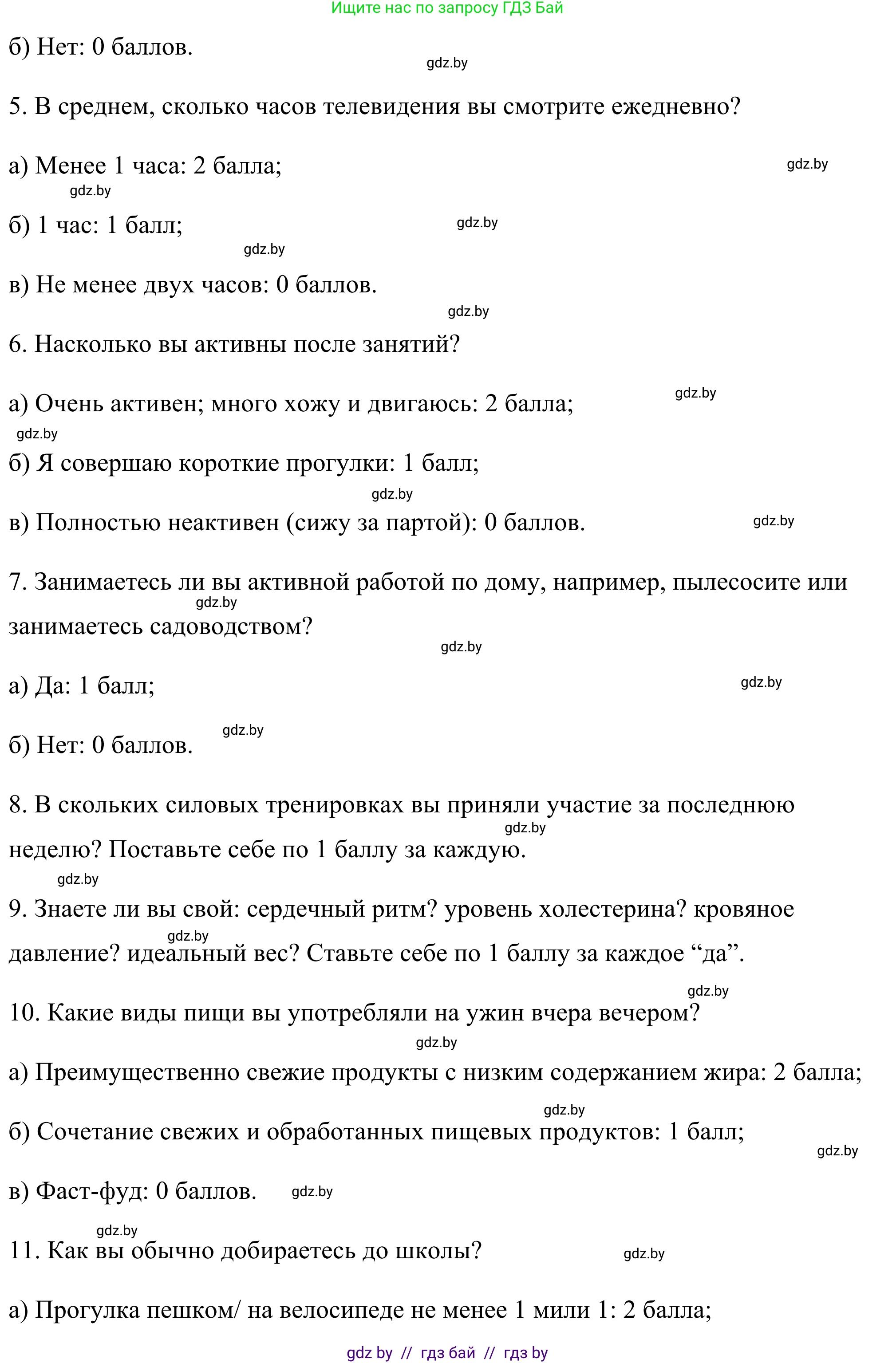 Английский язык (english), 9 класс Учебник (Student's book), авторы: Демченко Наталья Валентиновна, Юхнель Наталья Валентиновна, Романчук Вероника Романовна, Малиновская Елена Александровна, Севрюкова Татьяна Юрьевна, издательство Вышэйшая школа, Минск, 2022, белого цвета, Часть ( Part) 1, страница 83, номер 4, Решение (продолжение 4)