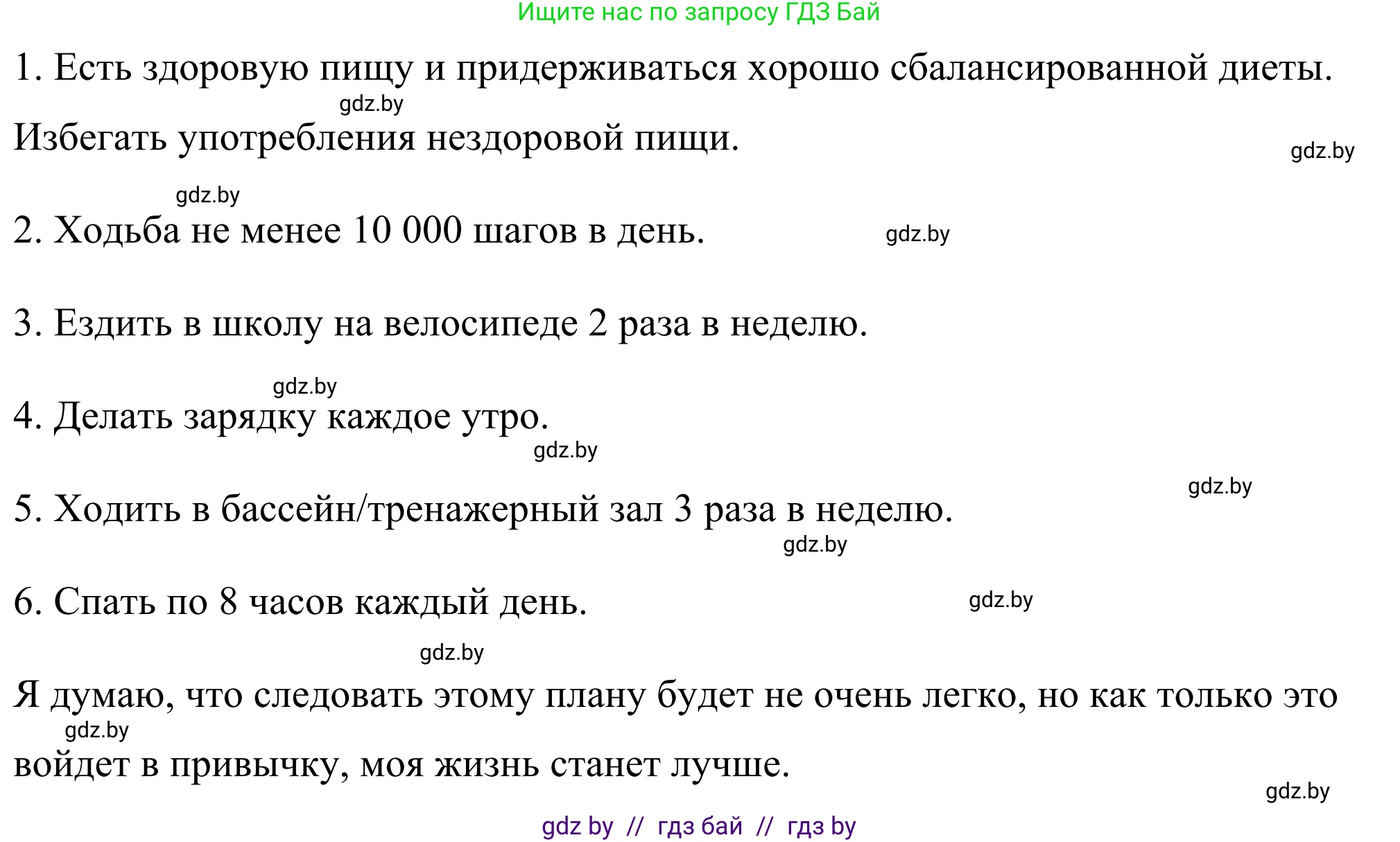 Английский язык (english), 9 класс Учебник (Student's book), авторы: Демченко Наталья Валентиновна, Юхнель Наталья Валентиновна, Романчук Вероника Романовна, Малиновская Елена Александровна, Севрюкова Татьяна Юрьевна, издательство Вышэйшая школа, Минск, 2022, белого цвета, Часть ( Part) 1, страница 86, номер 6, Решение (продолжение 2)