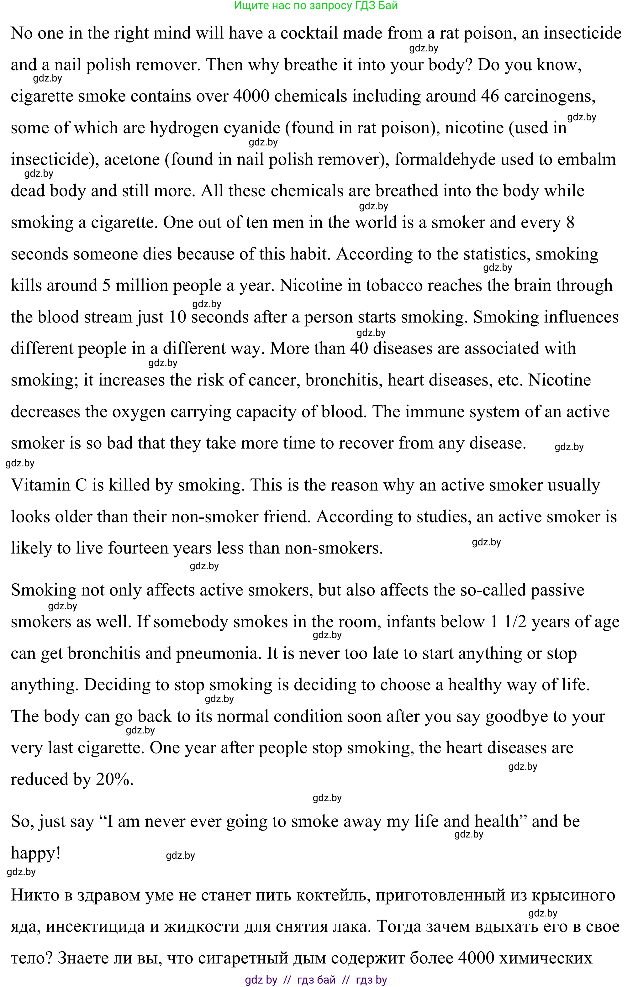 Английский язык (english), 9 класс Учебник (Student's book), авторы: Демченко Наталья Валентиновна, Юхнель Наталья Валентиновна, Романчук Вероника Романовна, Малиновская Елена Александровна, Севрюкова Татьяна Юрьевна, издательство Вышэйшая школа, Минск, 2022, белого цвета, Часть ( Part) 1, страница 87, номер 2, Решение (продолжение 4)